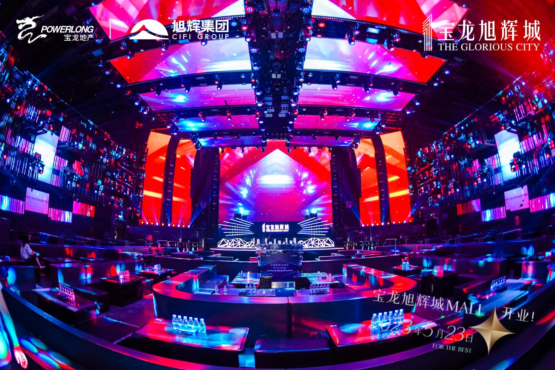 旭辉品牌战略暨全球商业启动发布会震撼启动为序，掀起城市巨涌