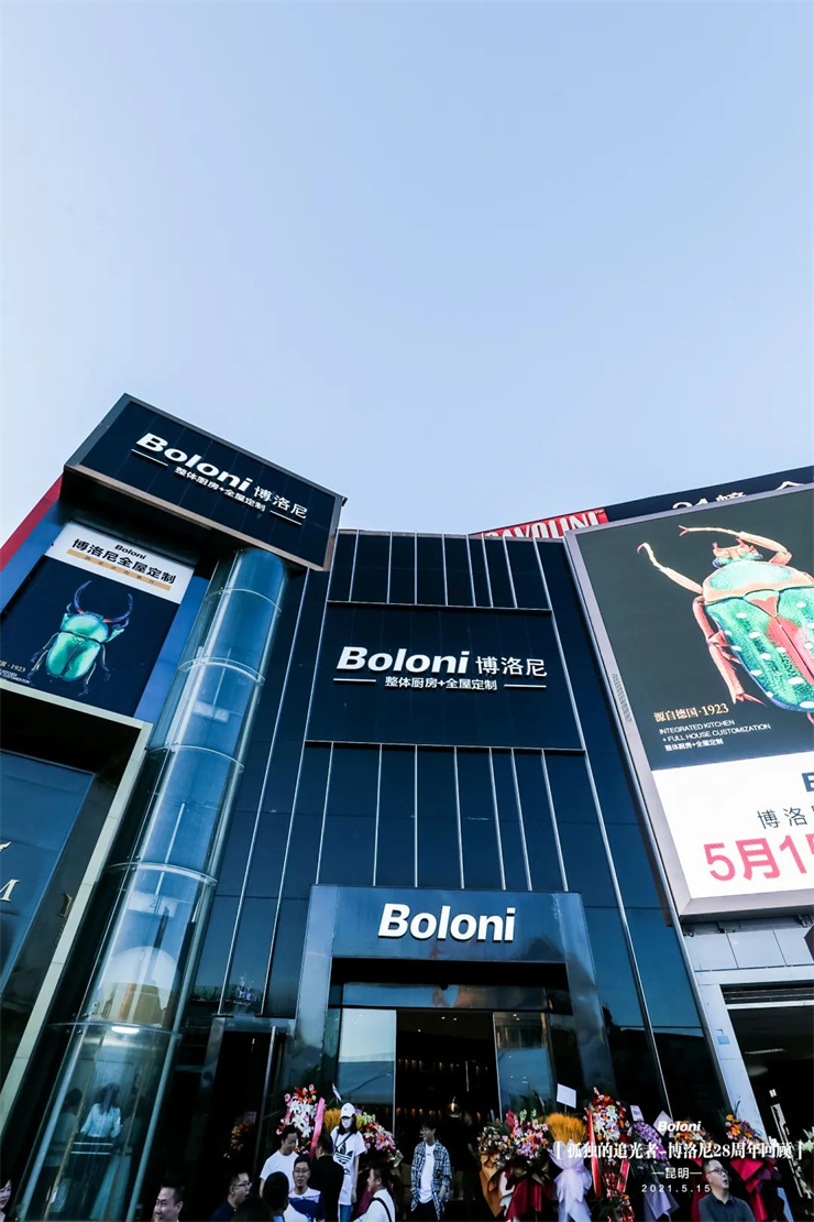 孤独的追光者发布会活动策划华丽上演，开启全屋定制前卫新篇章