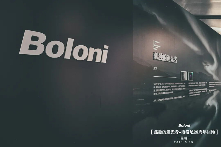 孤独的追光者发布会活动策划华丽上演,开启全屋定制前卫新篇章