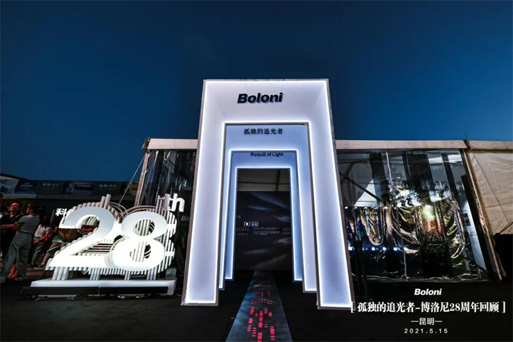 孤独的追光者发布会活动策划华丽上演,开启全屋定制前卫新篇章