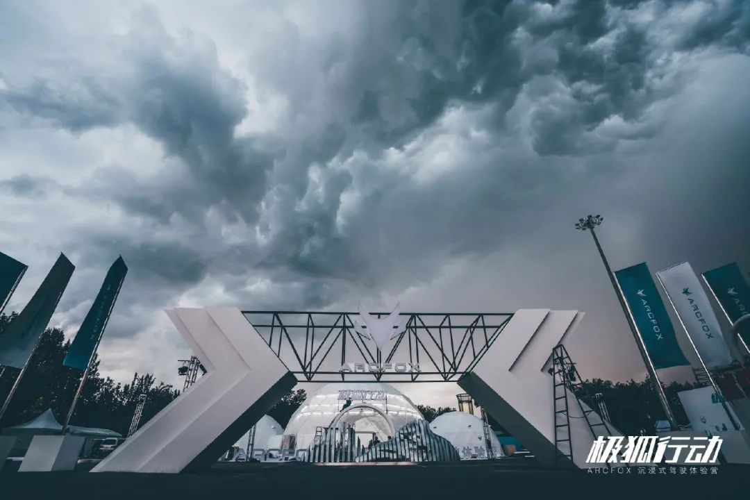 沉浸式驾驶体验活动策划打造了三大核心环节为一体的嘉年华