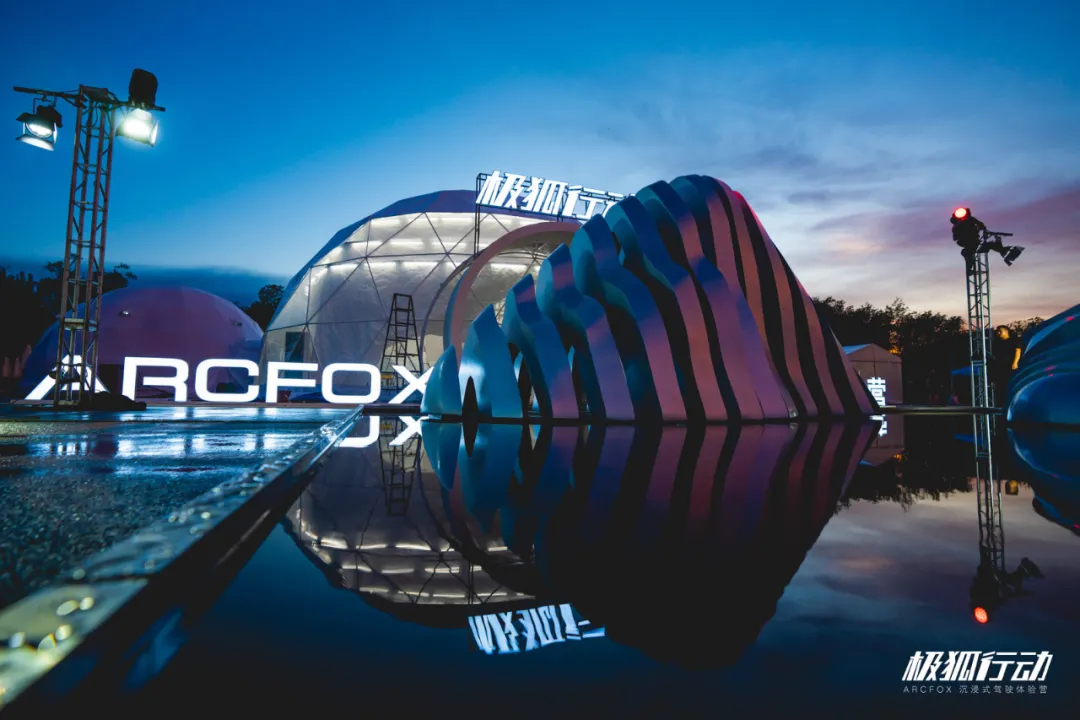 沉浸式驾驶体验活动策划打造了三大核心环节为一体的嘉年华