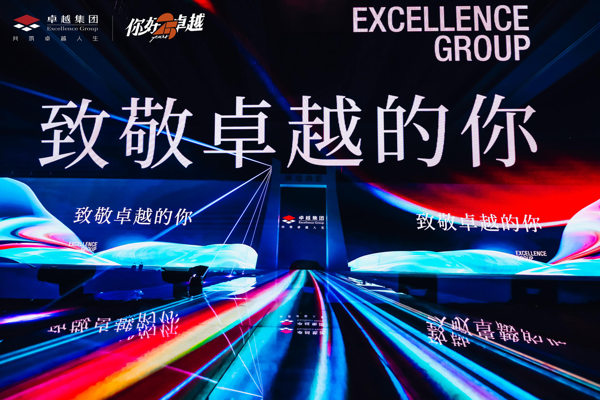 卓越这场品牌战略发布会活动策划呈现了一场国家级非物质文化遗产地方戏剧