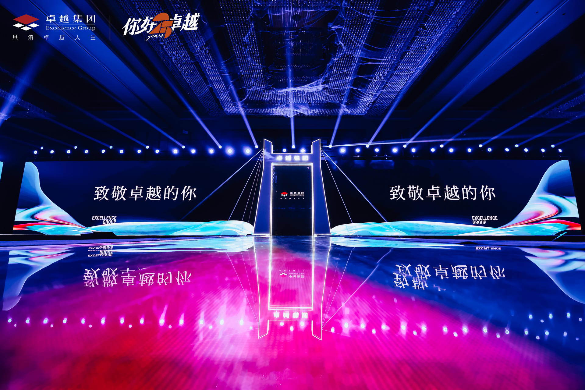 卓越这场品牌战略发布会活动策划呈现了一场国家级非物质文化遗产地方戏剧