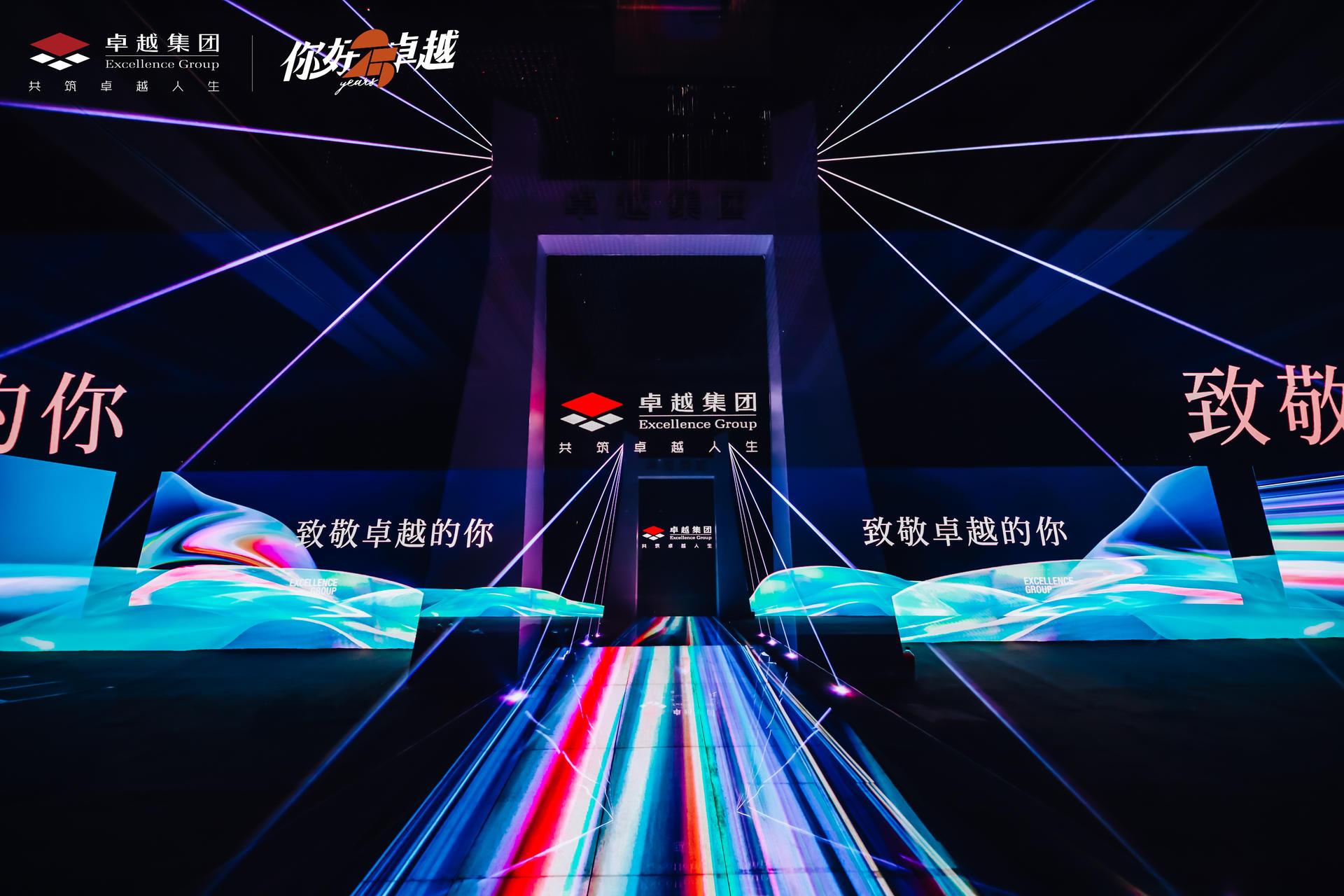 卓越这场品牌战略发布会活动策划呈现了一场国家级非物质文化遗产地方戏剧