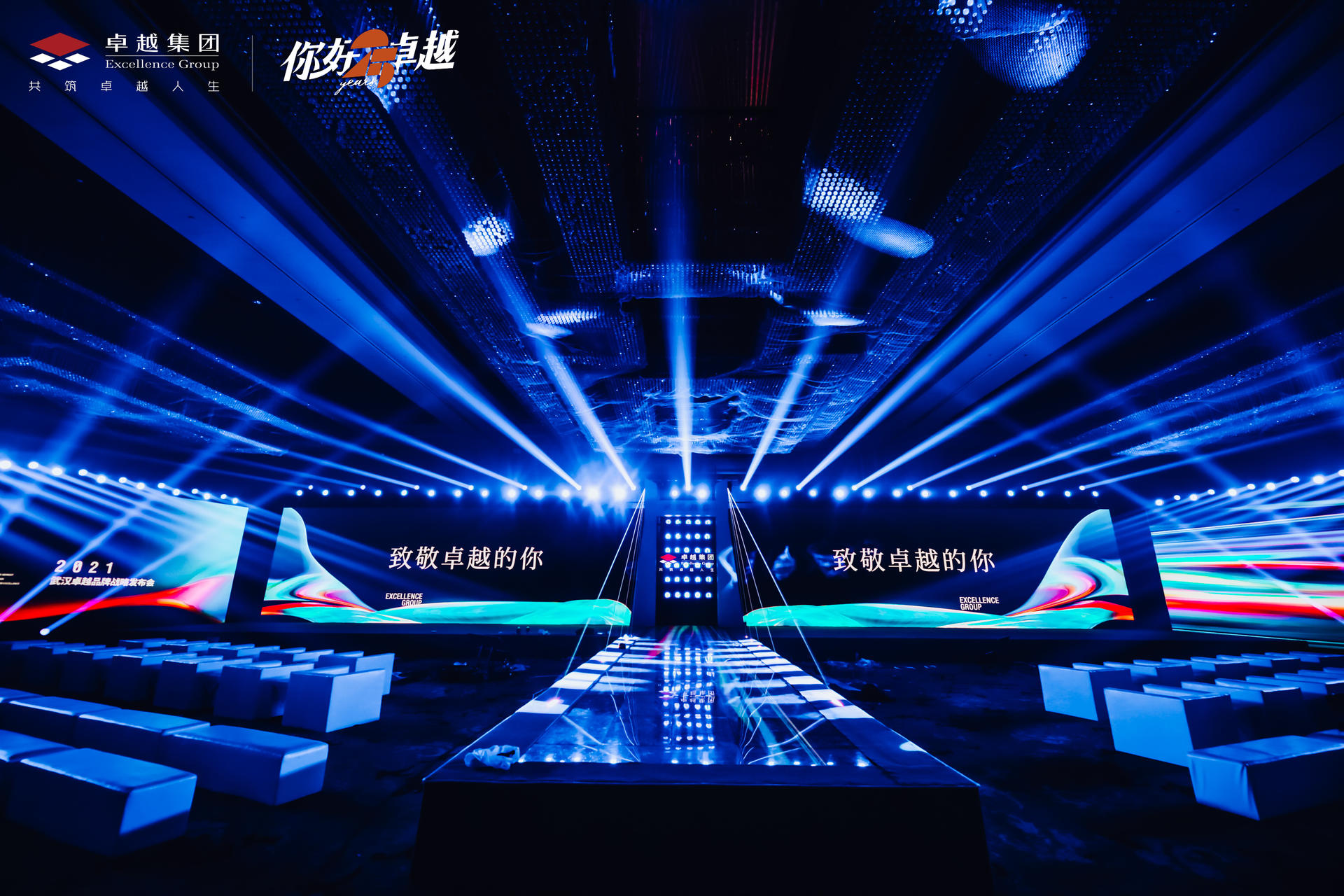 卓越这场品牌战略发布会活动策划呈现了一场国家级非物质文化遗产地方戏剧