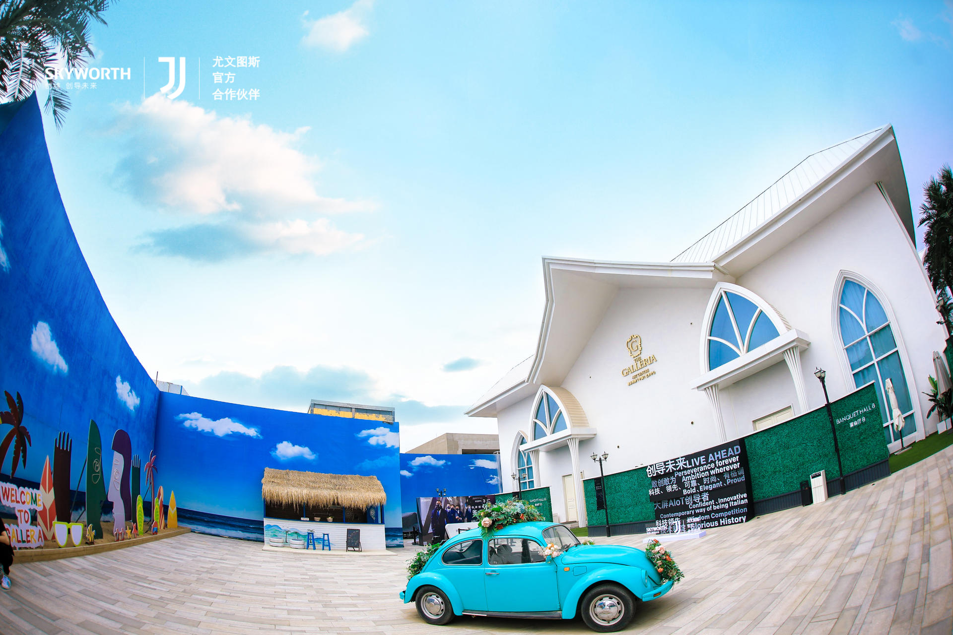 创维电视×尤文图斯品牌合作发布会活动策划是未来生活方式引领者的全新尝试