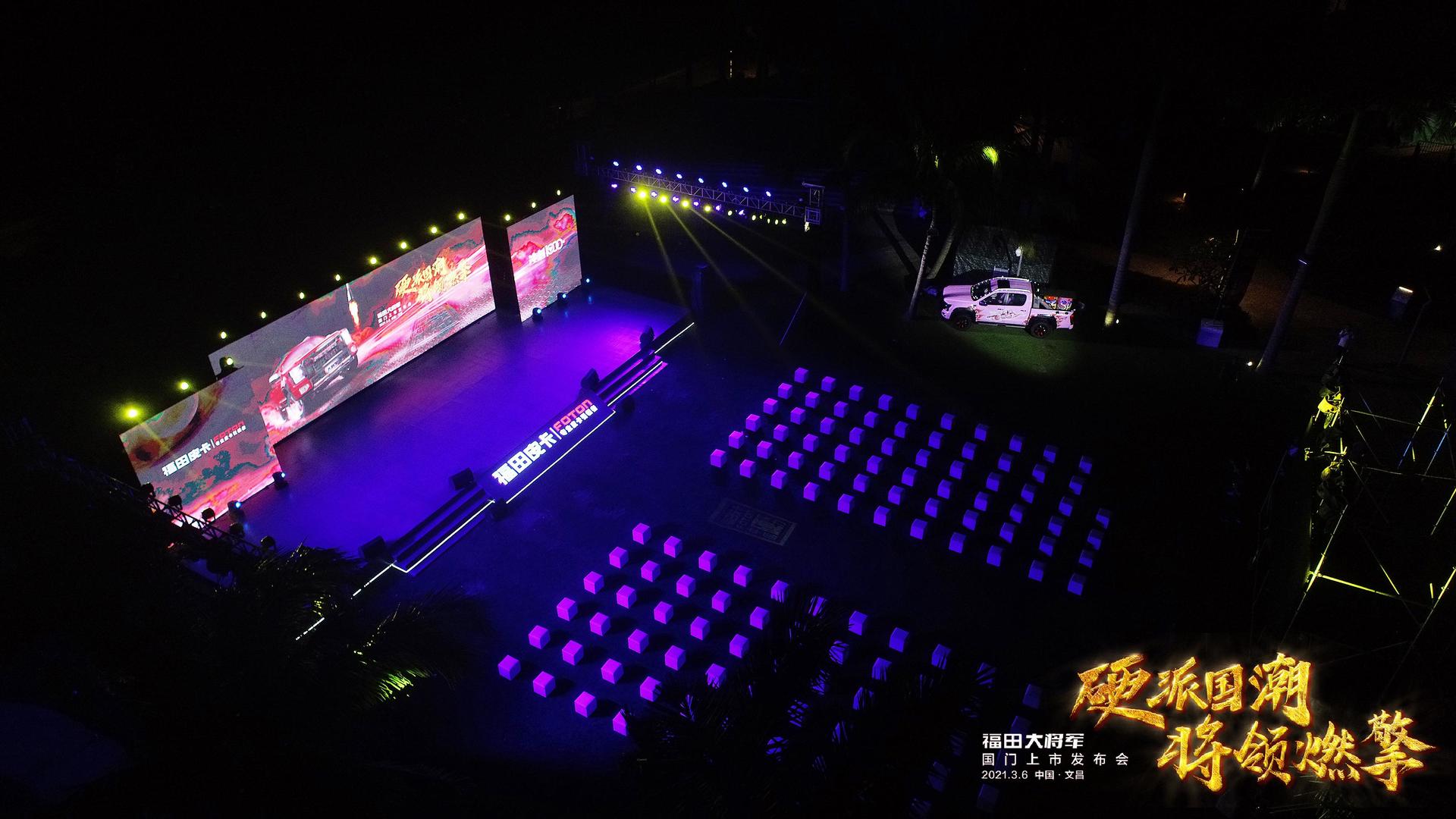 福田大将军国门上市发布会活动策划硬派出场，将领燃擎