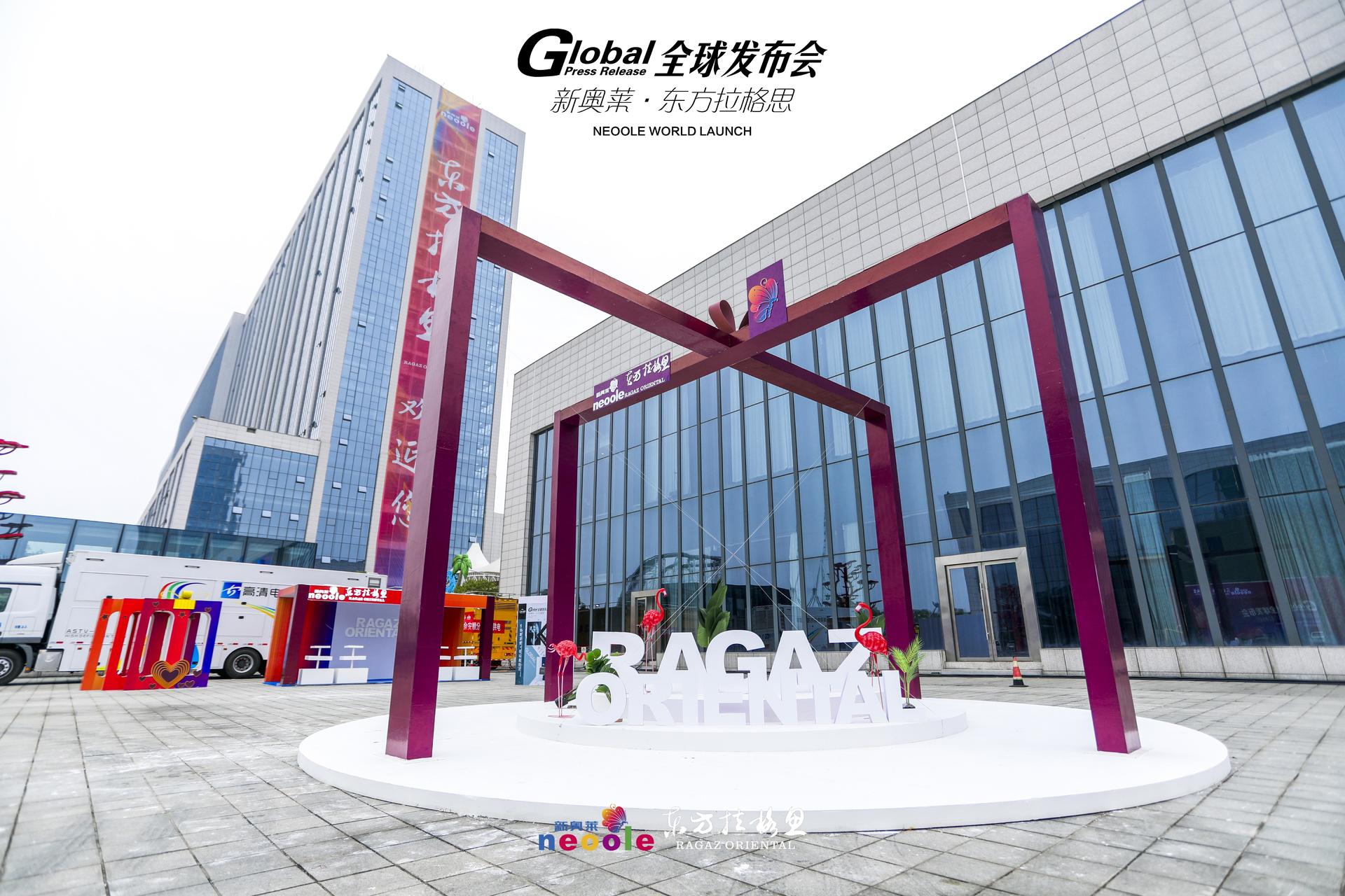 全球首个新奥莱项目发布会活动策划现场蝴蝶翩翩起舞,可美了