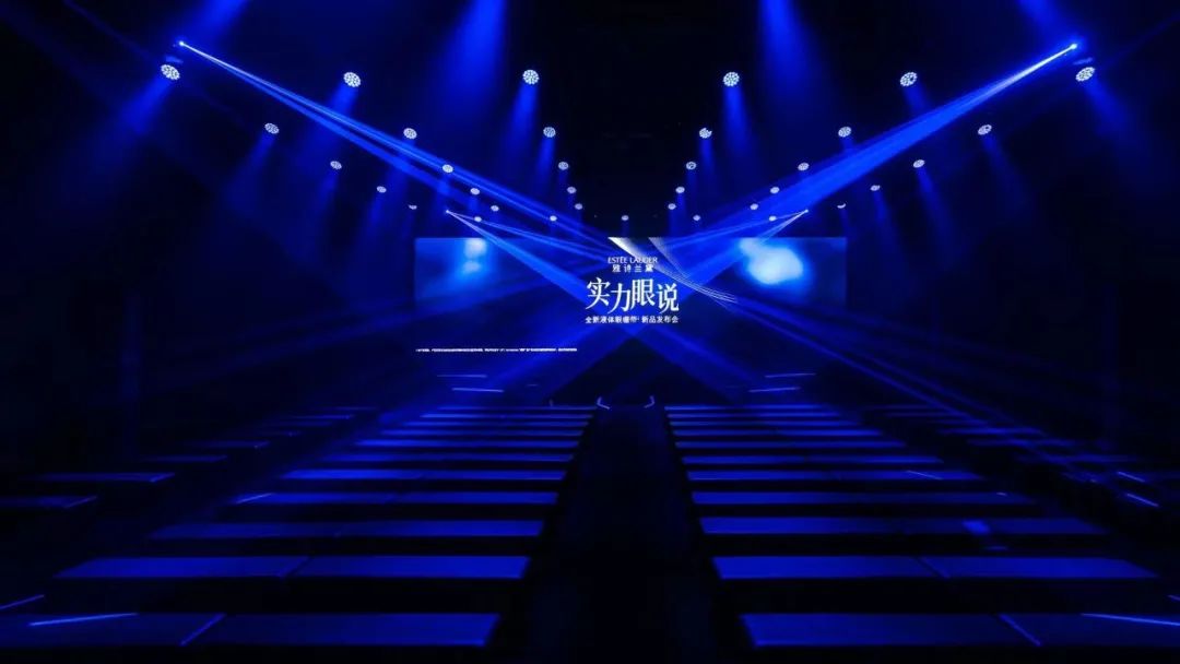 雅斯兰黛新品「实力眼说」发布会活动策划打造了多维互动体验空间