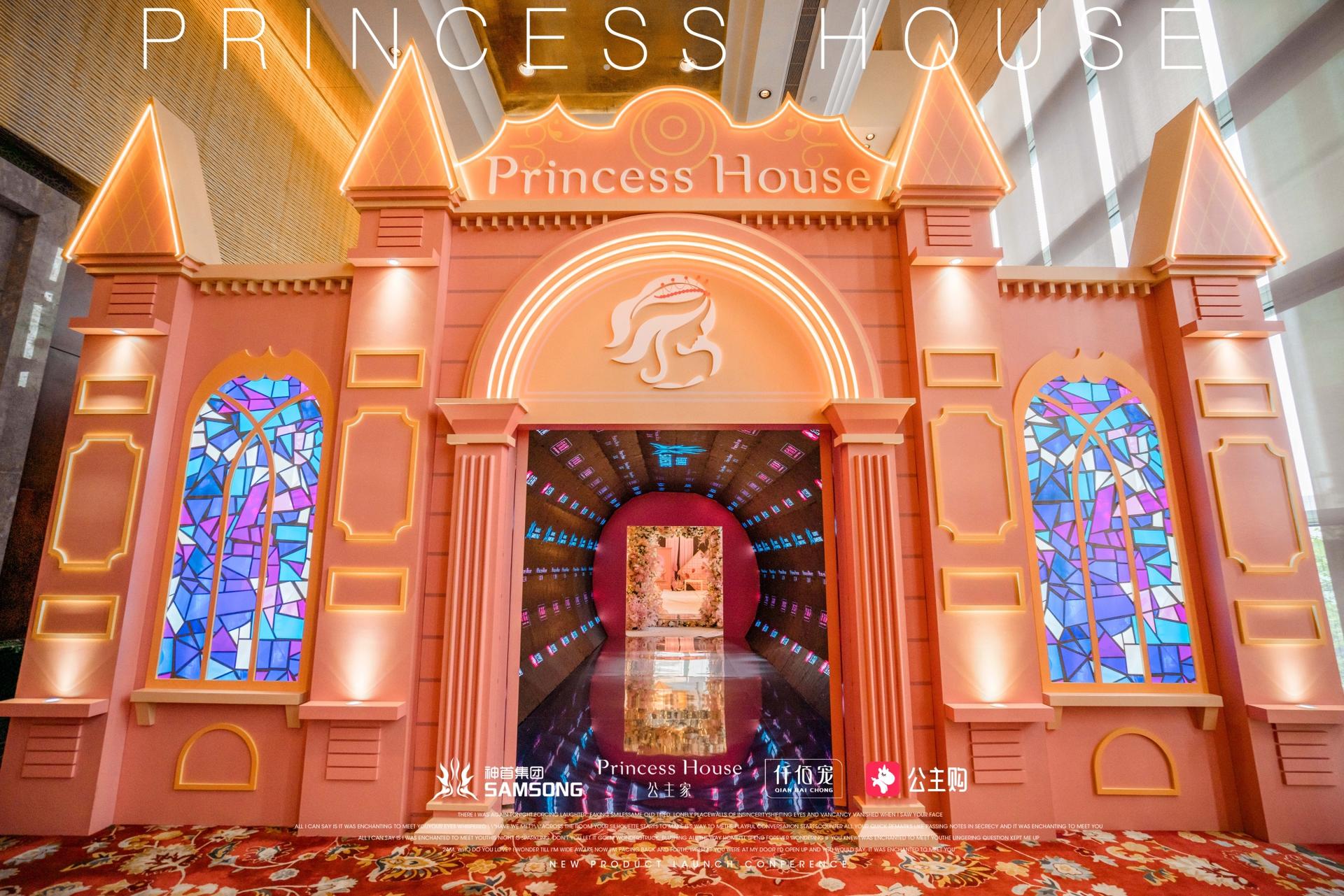 看见公主|公主家品牌盛典暨新品发布会活动策划浪漫开启