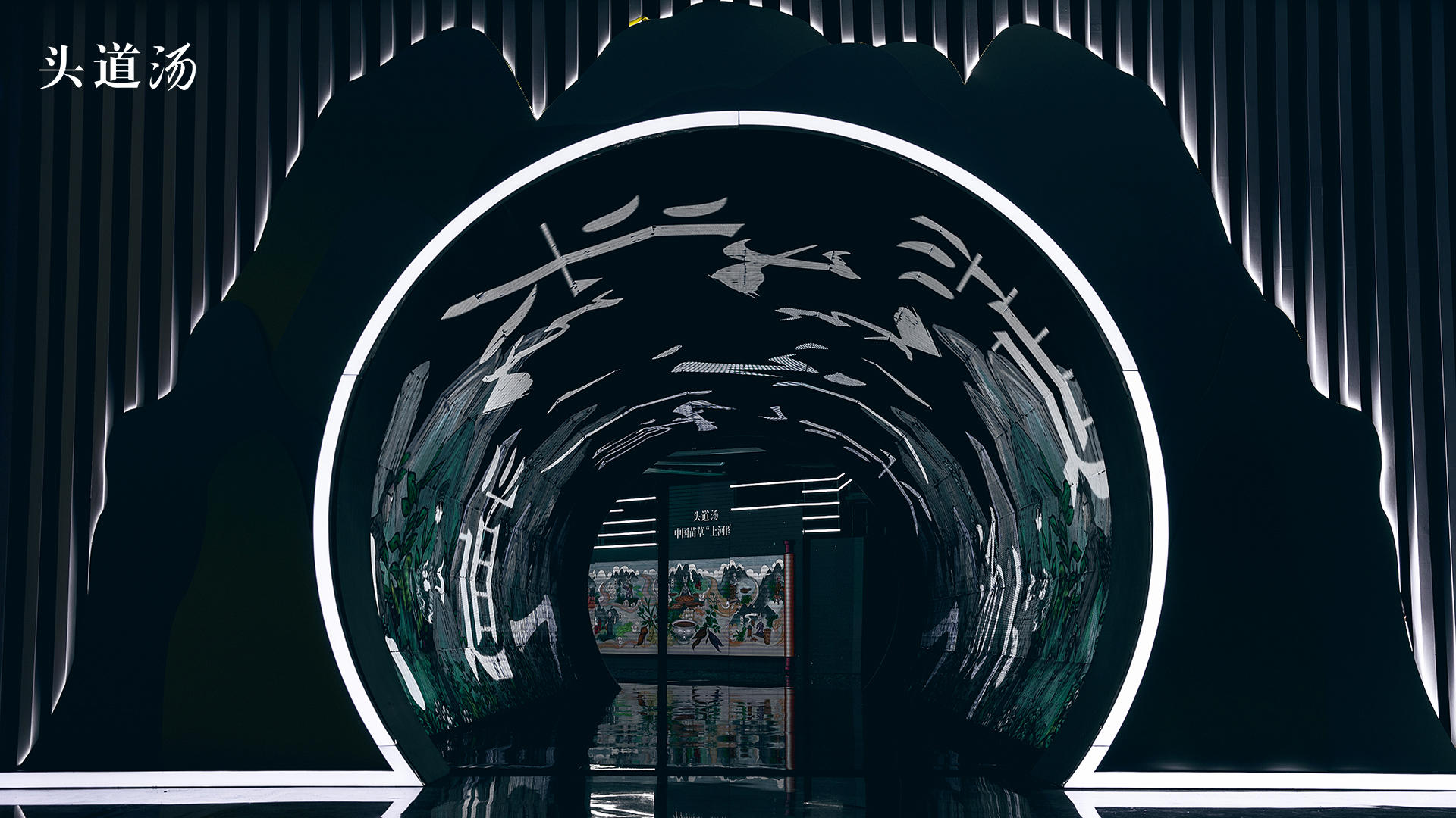 头道汤2021年中新品发布会活动策划国潮范很足