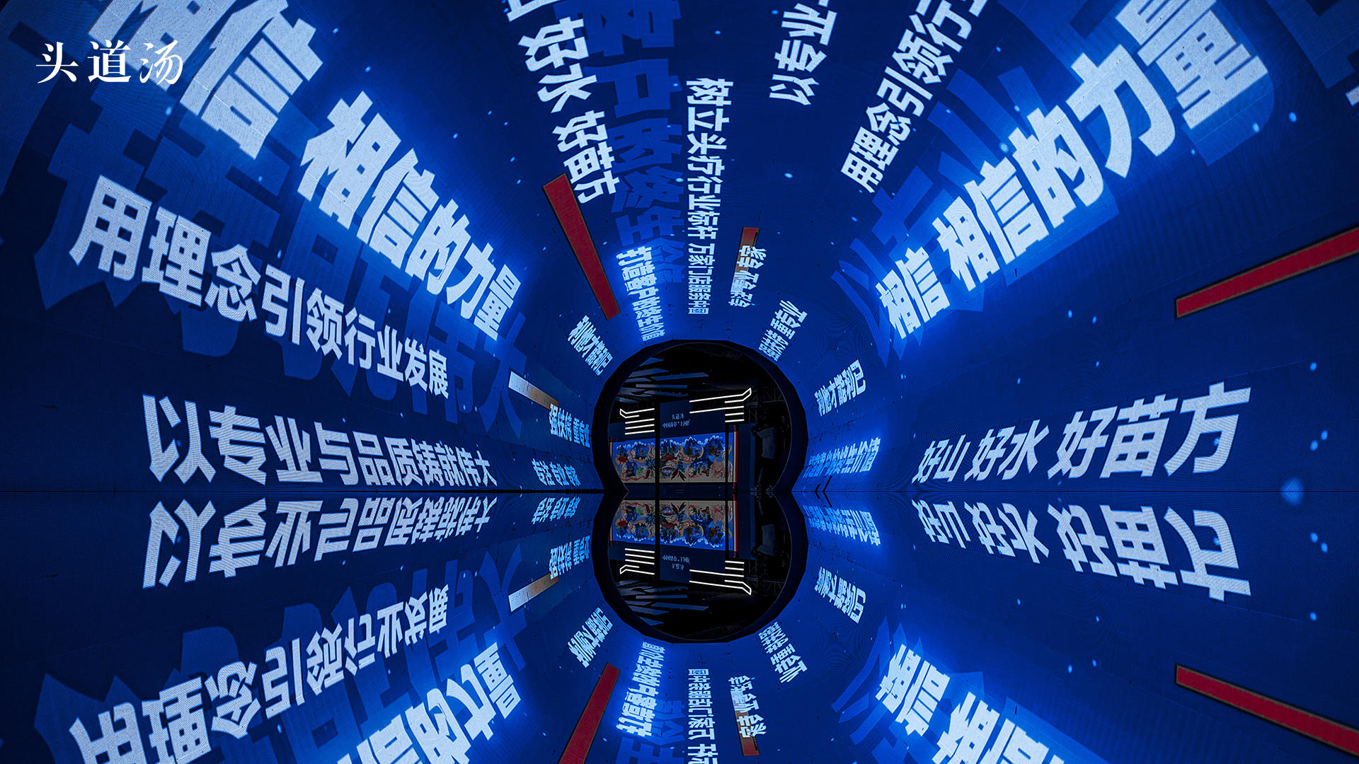 头道汤2021年中新品发布会活动策划国潮范很足