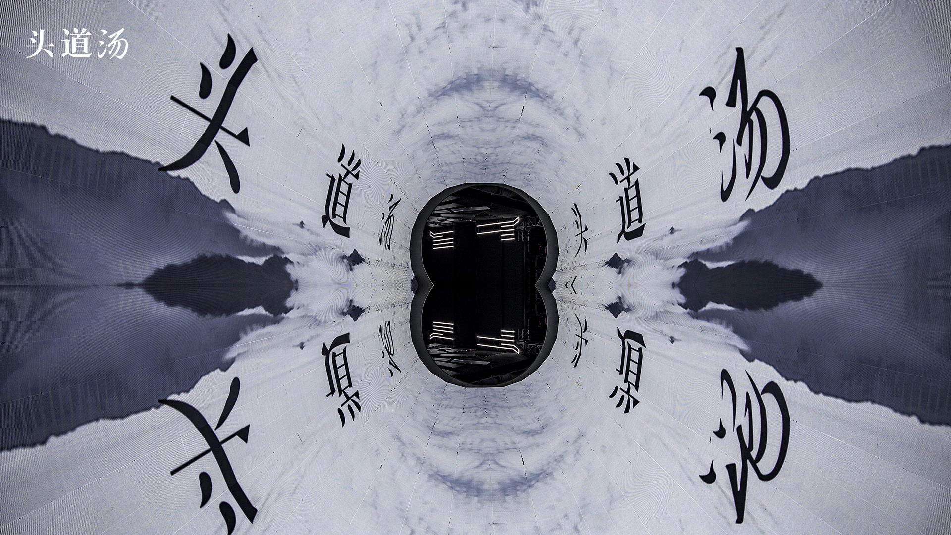 头道汤2021年中新品发布会活动策划国潮范很足