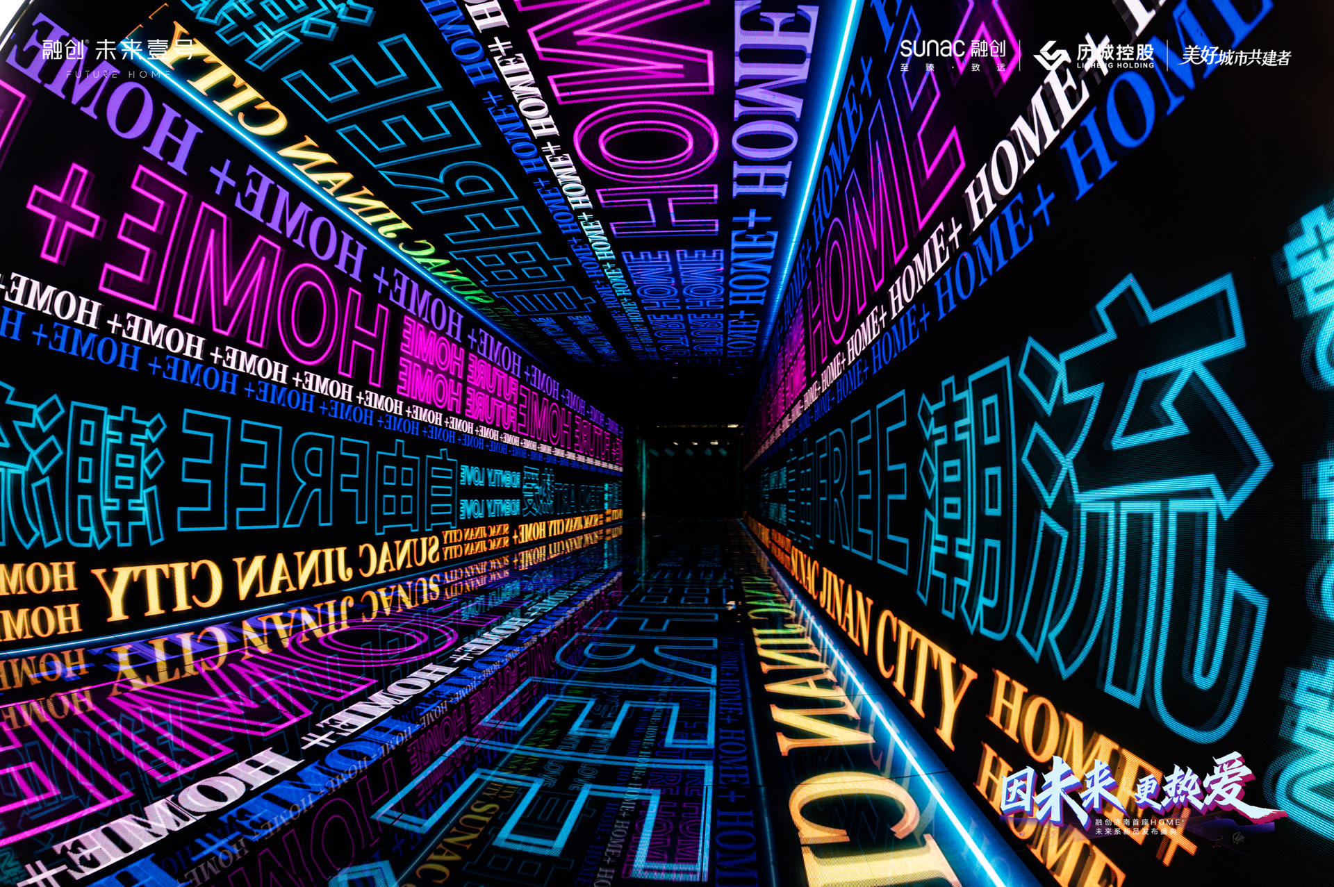 未来系新品发布活动策划上这场极致的裸眼3D视觉体验台颠覆视觉了