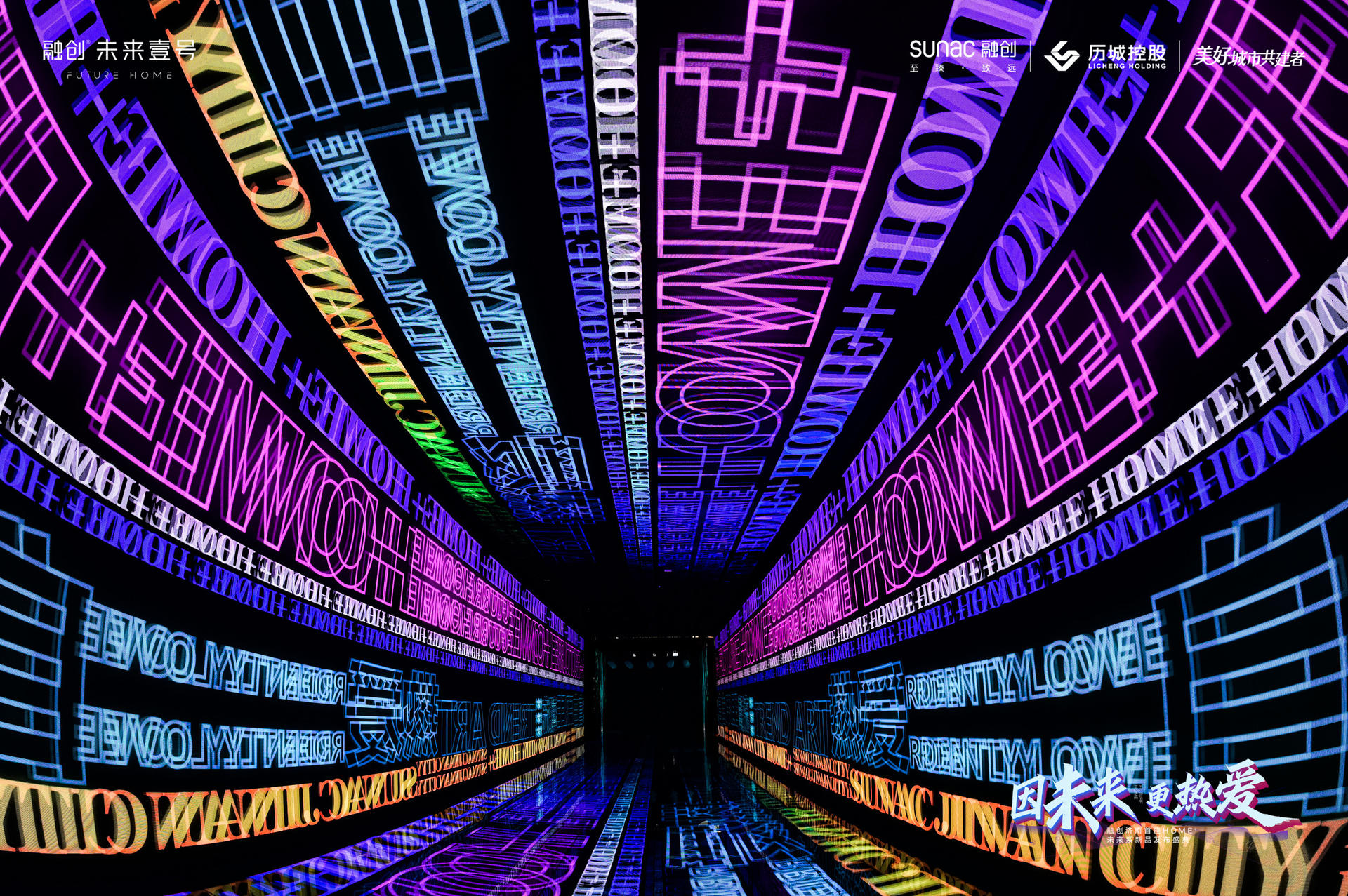 未来系新品发布活动策划上这场极致的裸眼3D视觉体验台颠覆视觉了