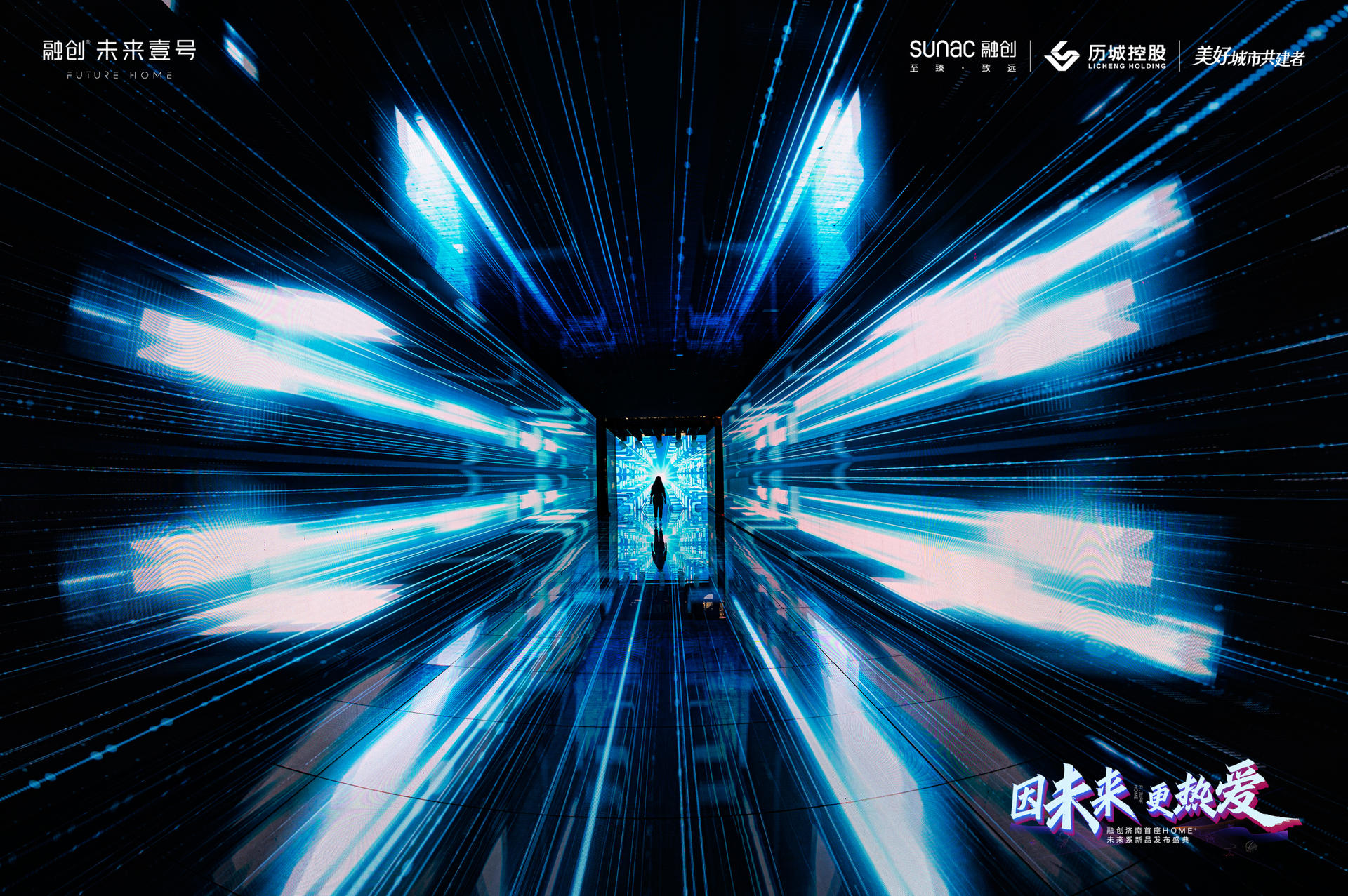 未来系新品发布活动策划上这场极致的裸眼3D视觉体验台颠覆视觉了