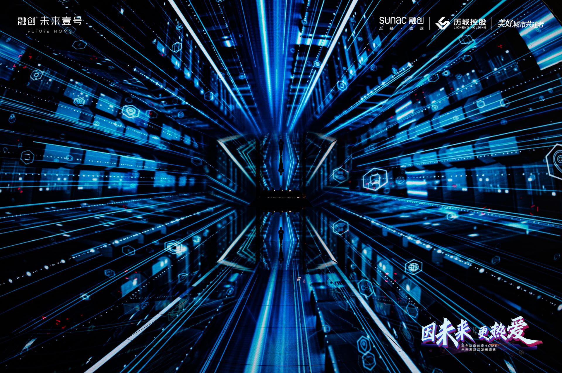 未来系新品发布活动策划上这场极致的裸眼3D视觉体验台颠覆视觉了