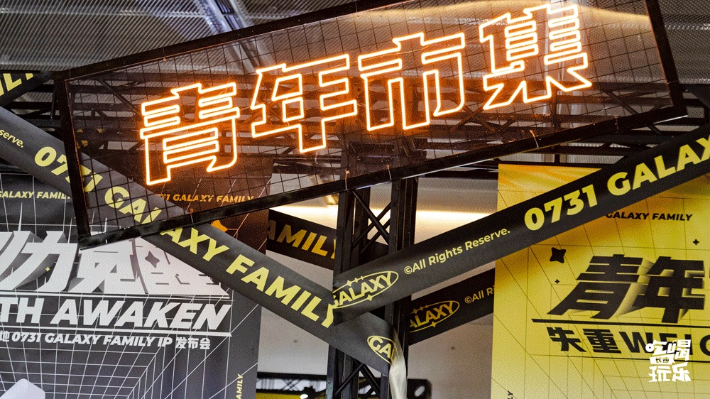 神秘IP发布活动策划现已觉醒，引力觉醒计划将引领城市新潮流风向