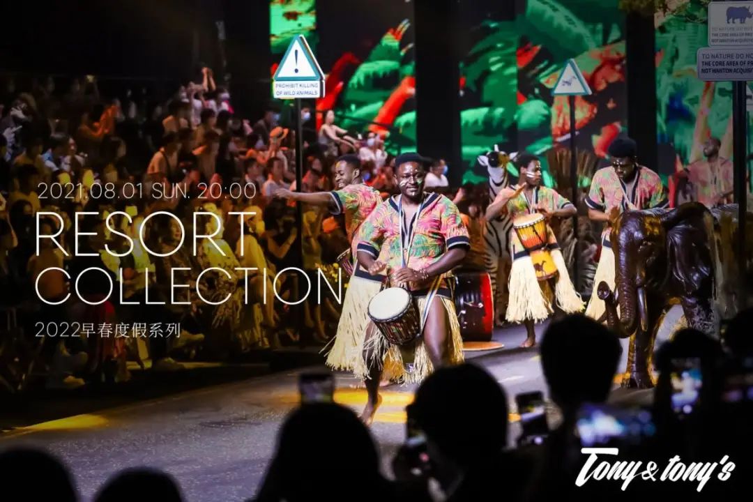 Tony&tony's早春度假系列发布活动策划呈现出精彩绝伦的时尚震撼