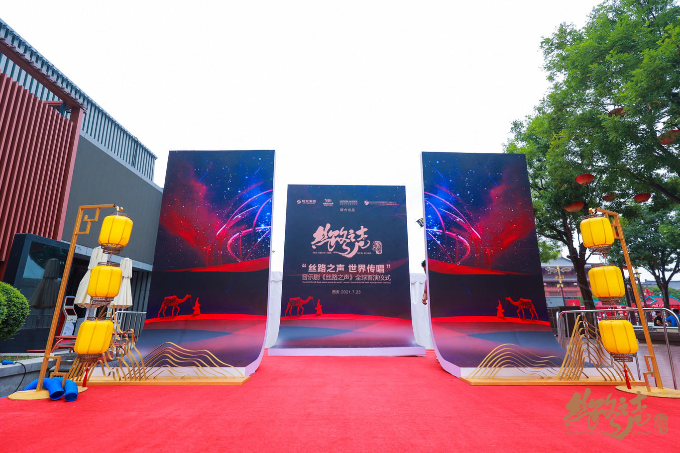 《丝路之声》音乐剧全球首演活动策划上演了超时空的视听盛宴