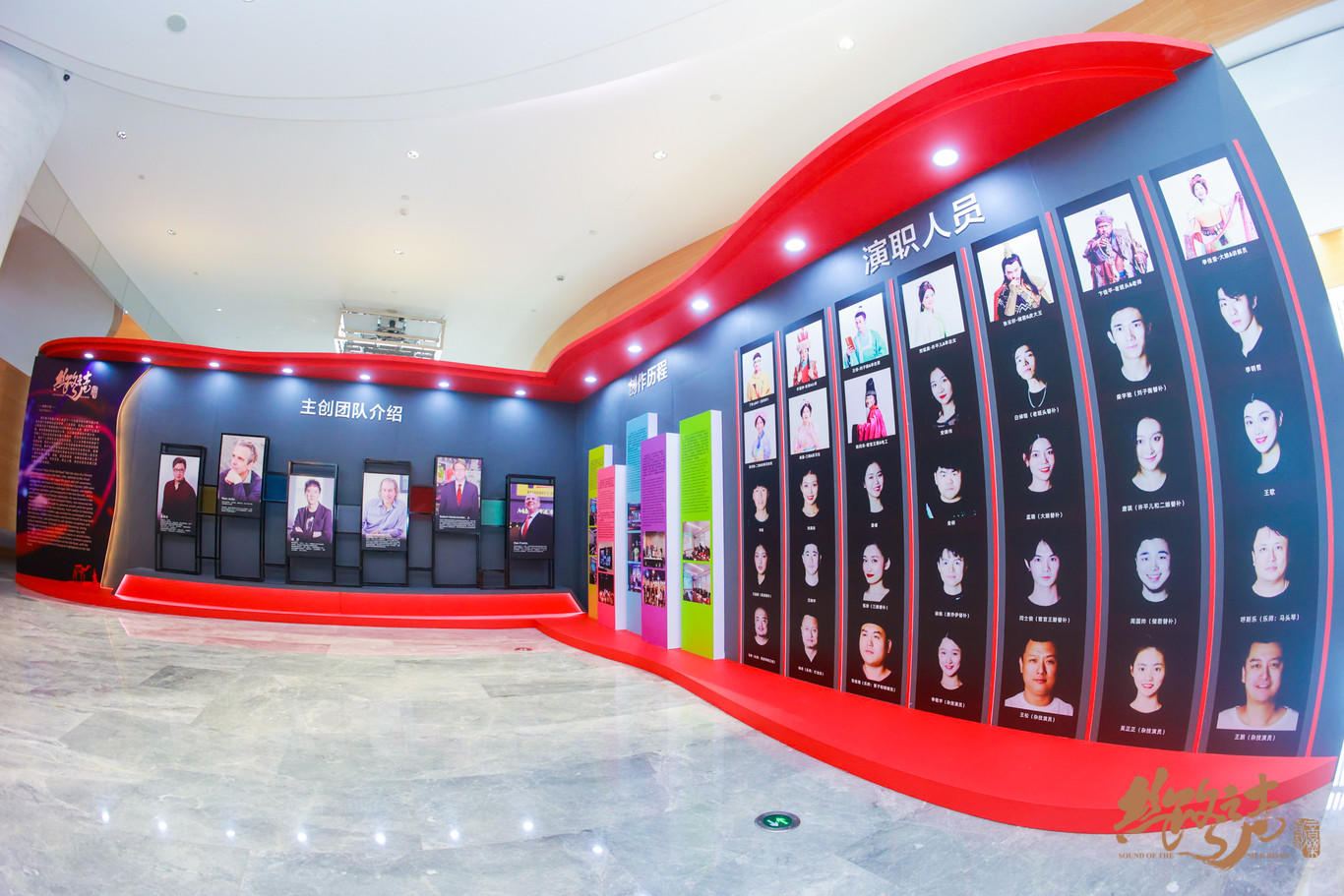 《丝路之声》音乐剧全球首演活动策划上演了超时空的视听盛宴