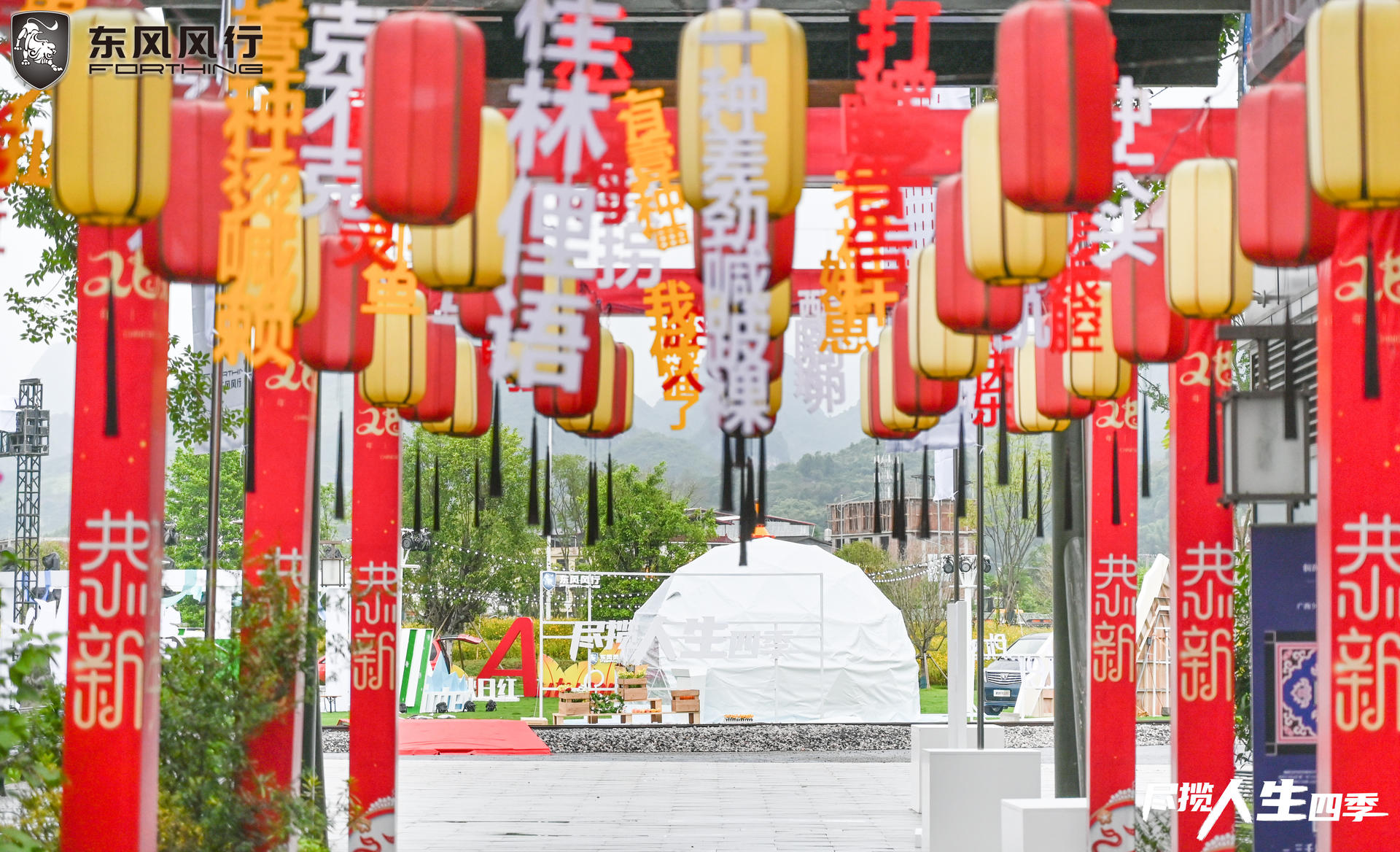 沉浸感十足的线上直播发布会活动策划逐一探索春夏秋冬四大场景