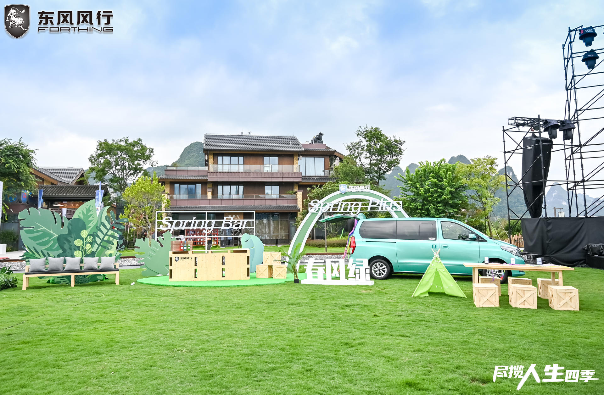 沉浸感十足的线上直播发布会活动策划逐一探索春夏秋冬四大场景