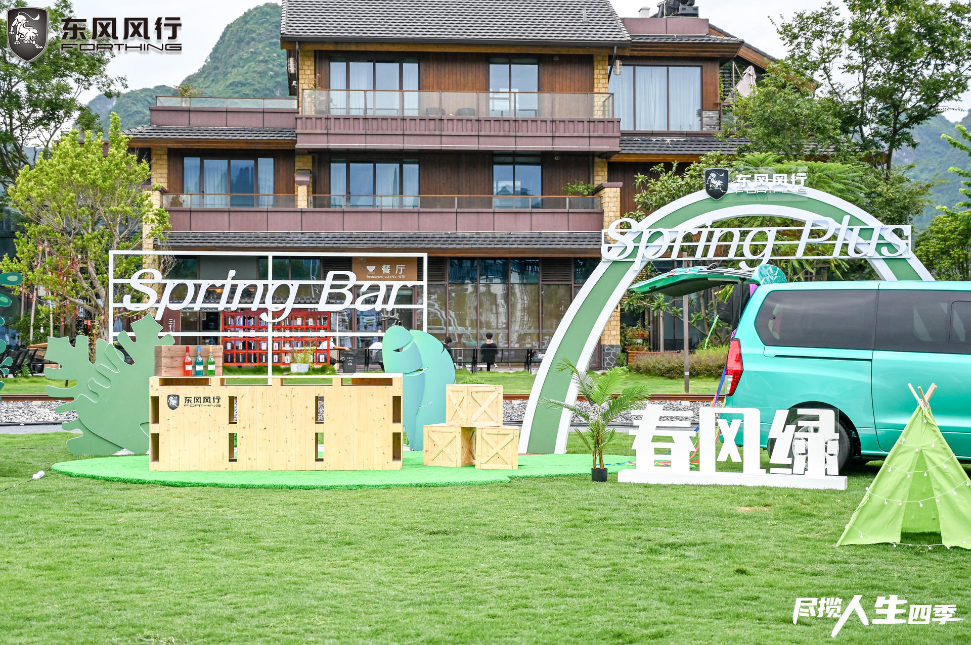 沉浸感十足的线上直播发布会活动策划逐一探索春夏秋冬四大场景