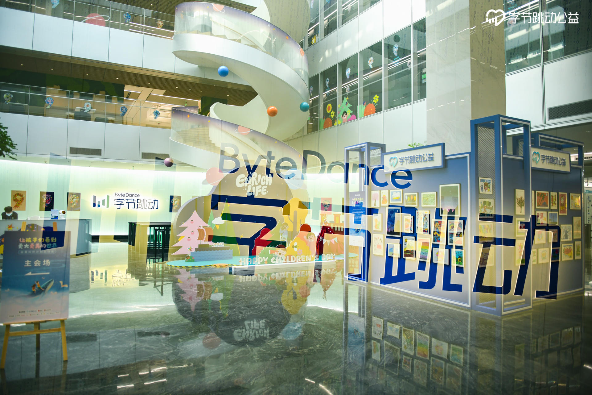 益童伙伴计划启动会活动策划旨在让孩子们看到更大更美的世界