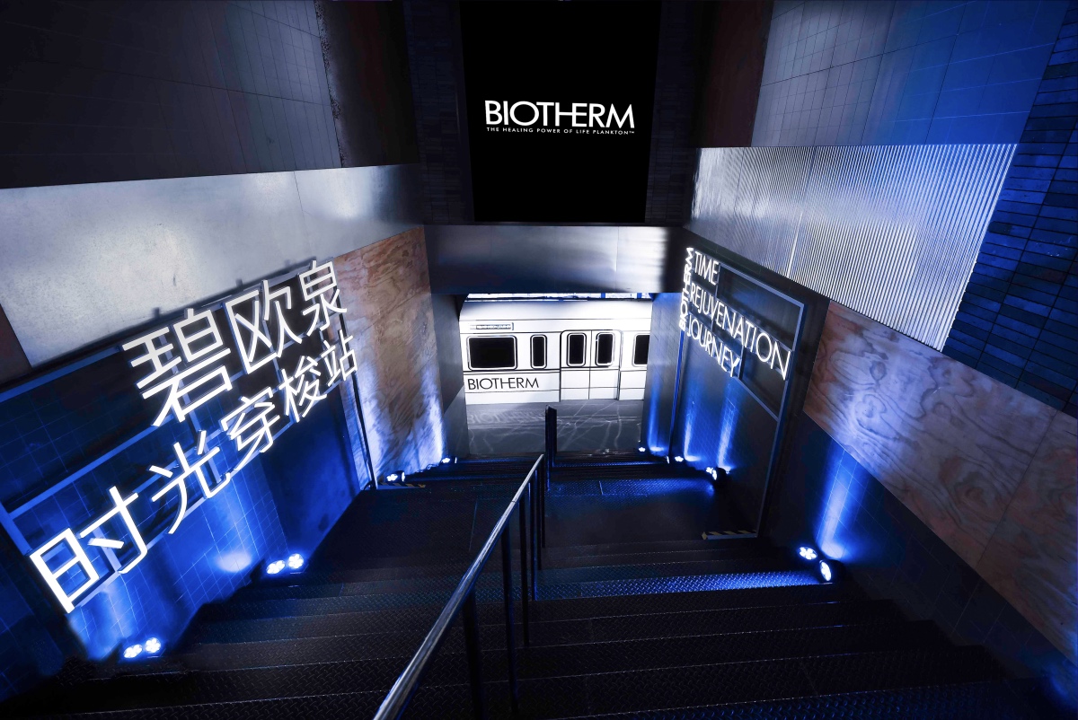 碧欧泉新品发布会活动策划为来宾开启了充满惊喜的时光穿梭之旅