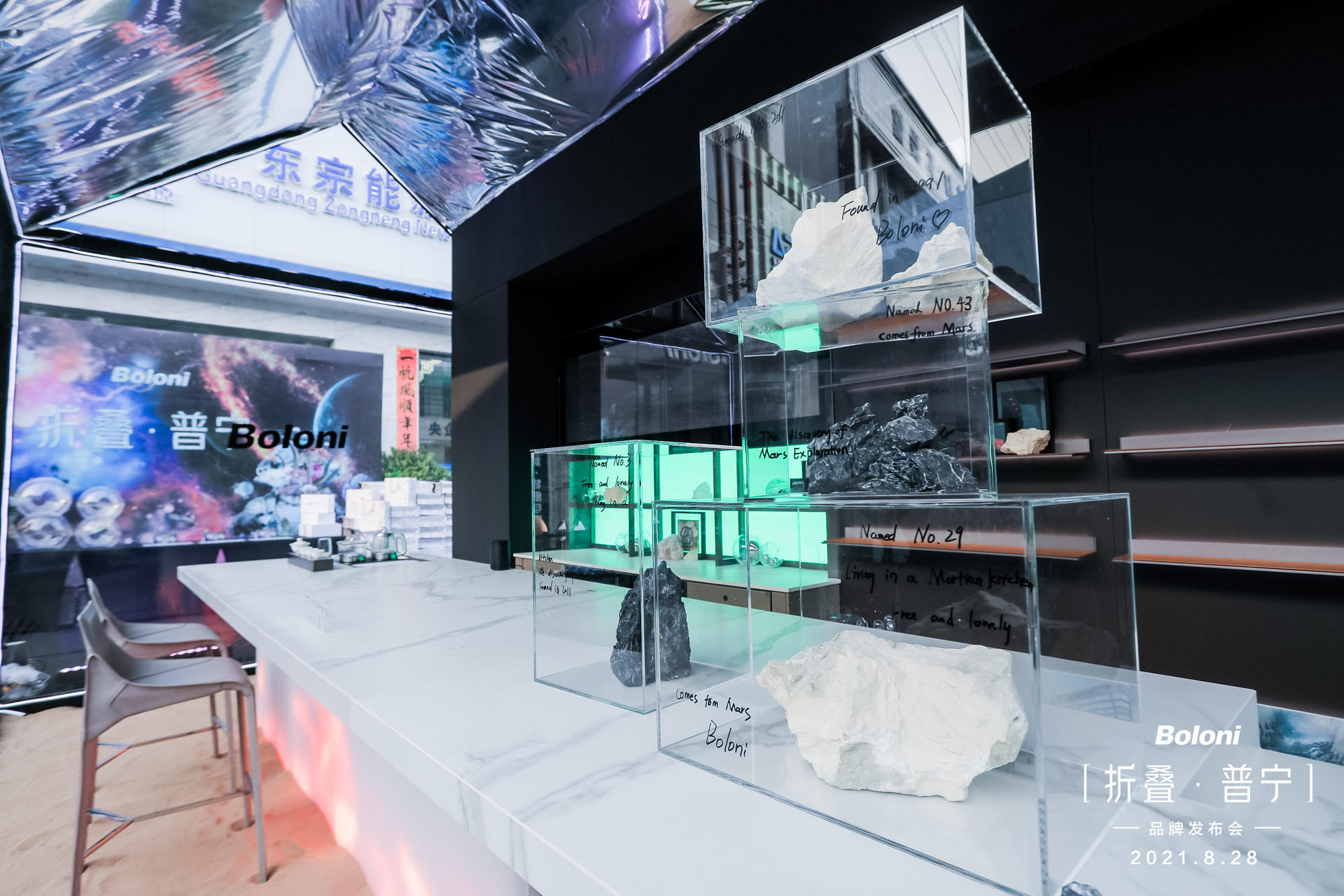 博洛尼品牌发布会活动策划「折叠·普宁」呈现了无与伦比的视觉盛宴