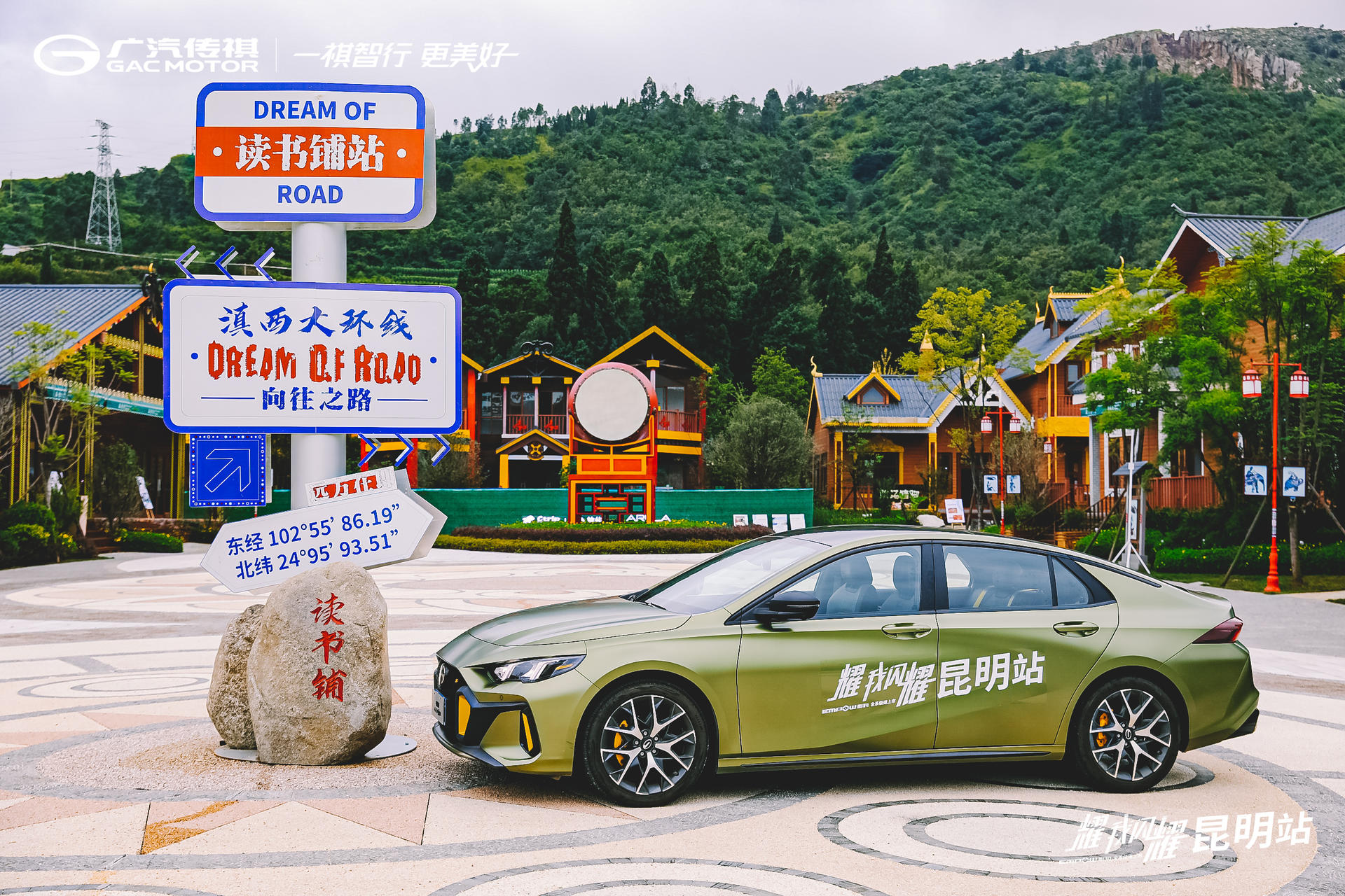 广汽传祺影豹全系极速上市活动策划昆明站释放激情,热血开赛