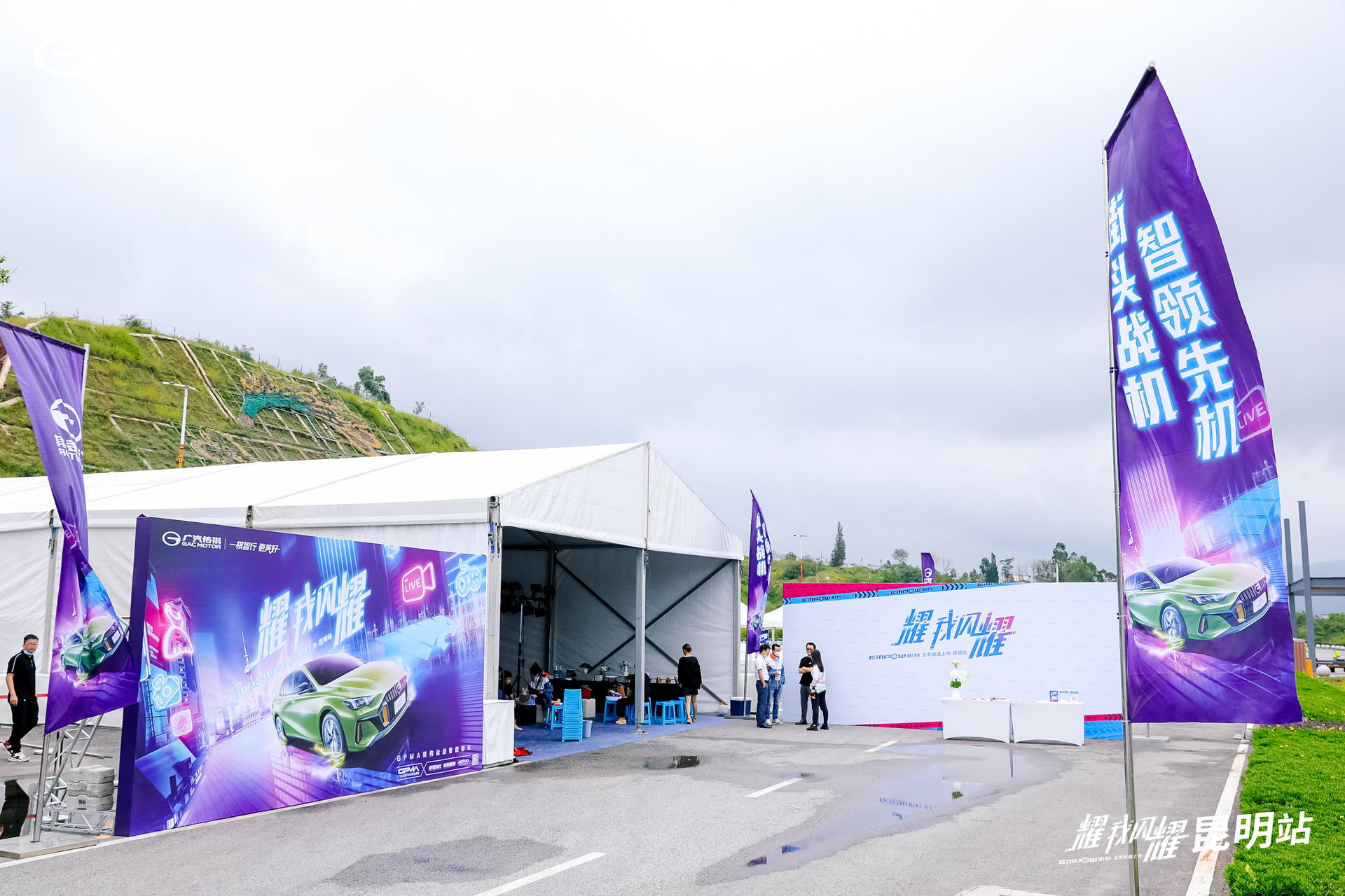 广汽传祺影豹全系极速上市活动策划昆明站释放激情,热血开赛