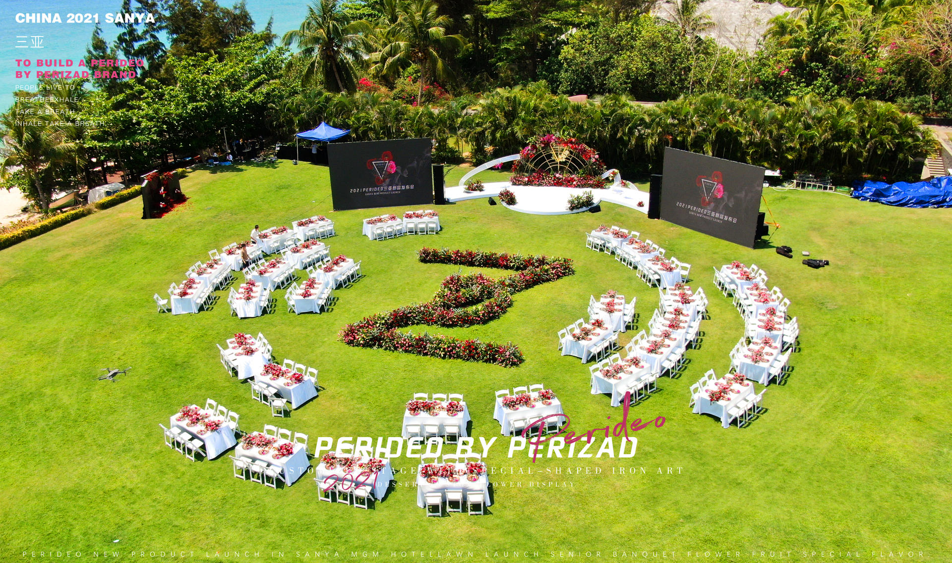 PERIDEO三亚新品发布会活动策划现场用鲜花诠释了品牌对女性美丽的守护