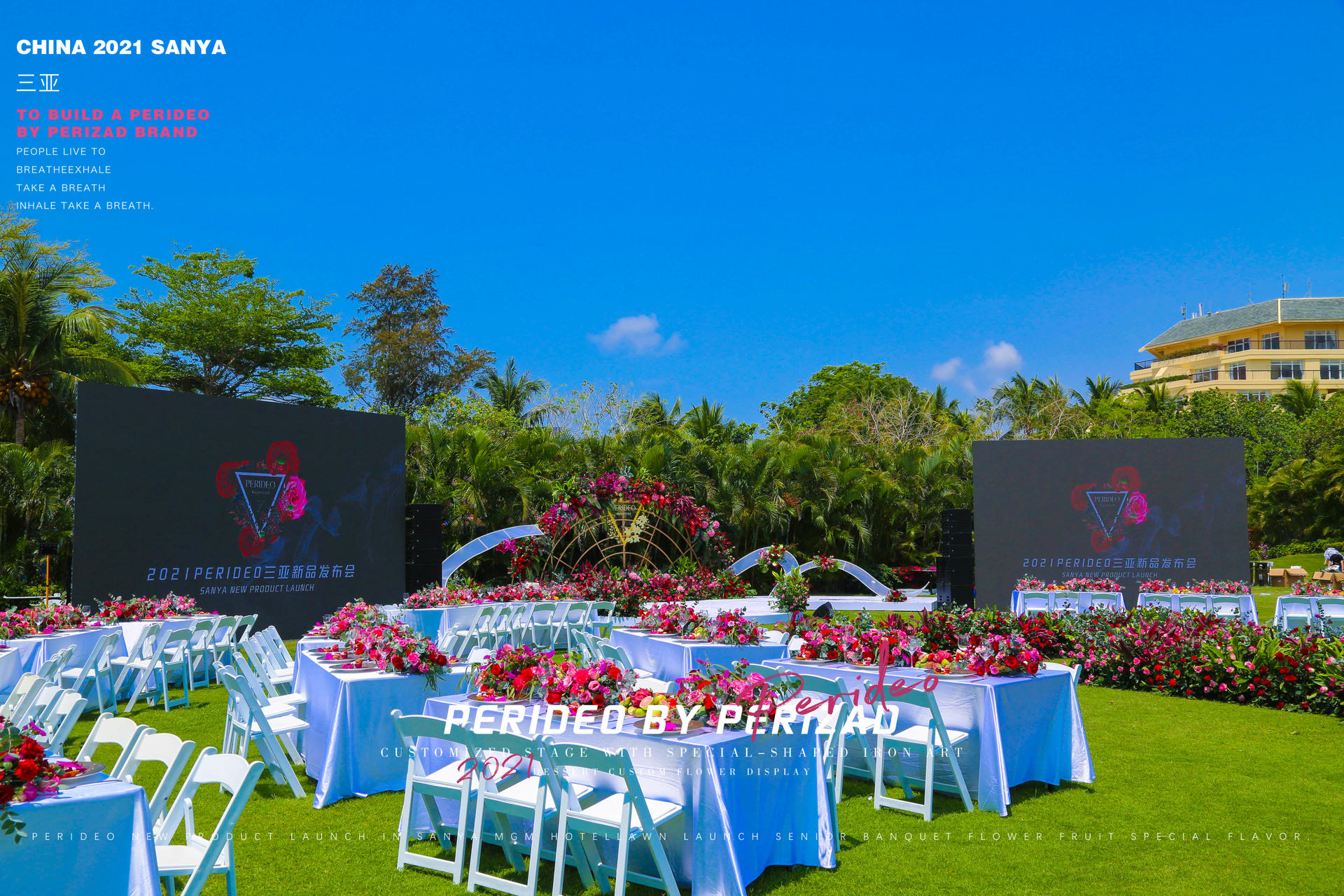 PERIDEO三亚新品发布会活动策划现场用鲜花诠释了品牌对女性美丽的守护