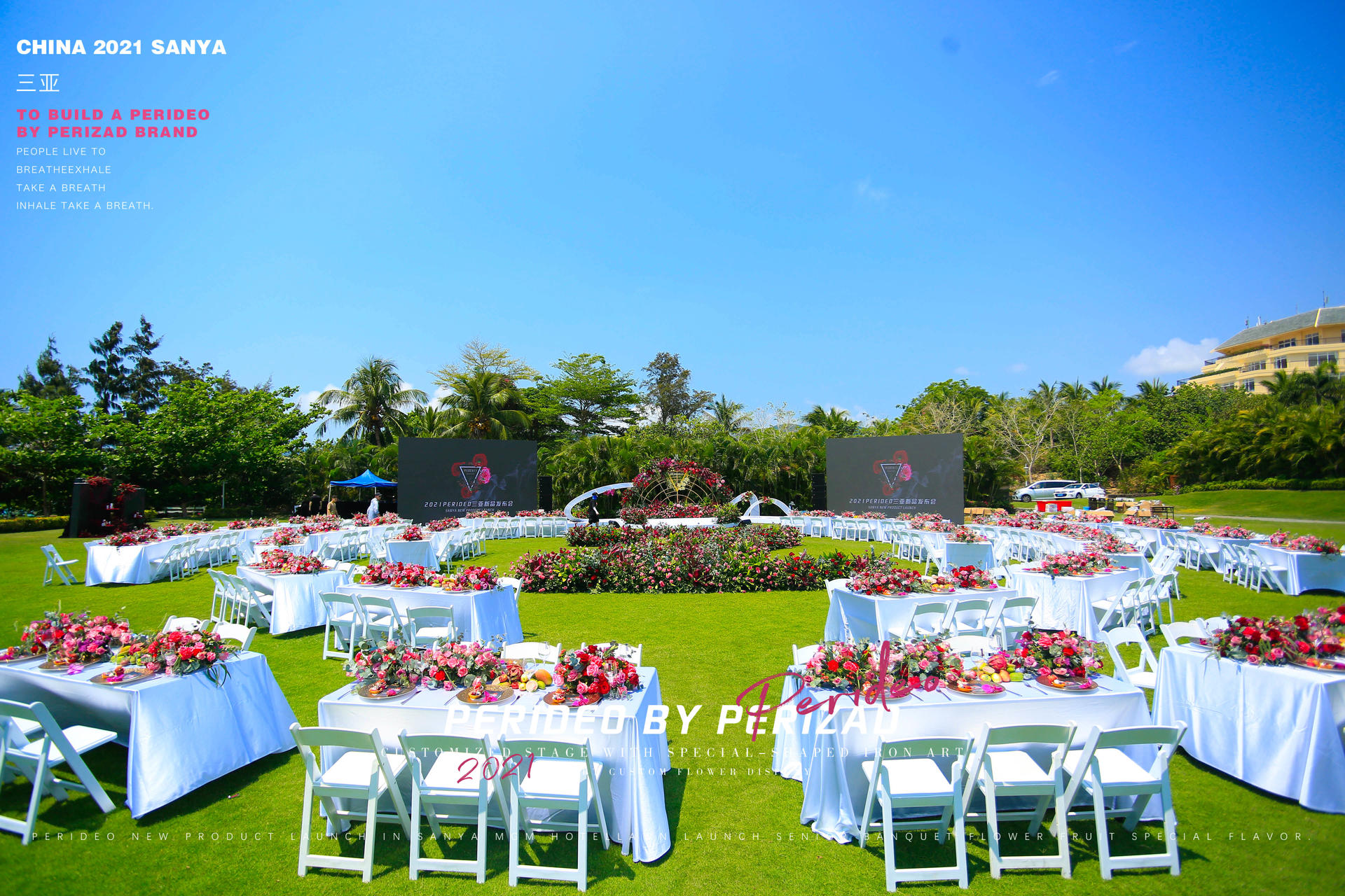 PERIDEO三亚新品发布会活动策划现场用鲜花诠释了品牌对女性美丽的守护