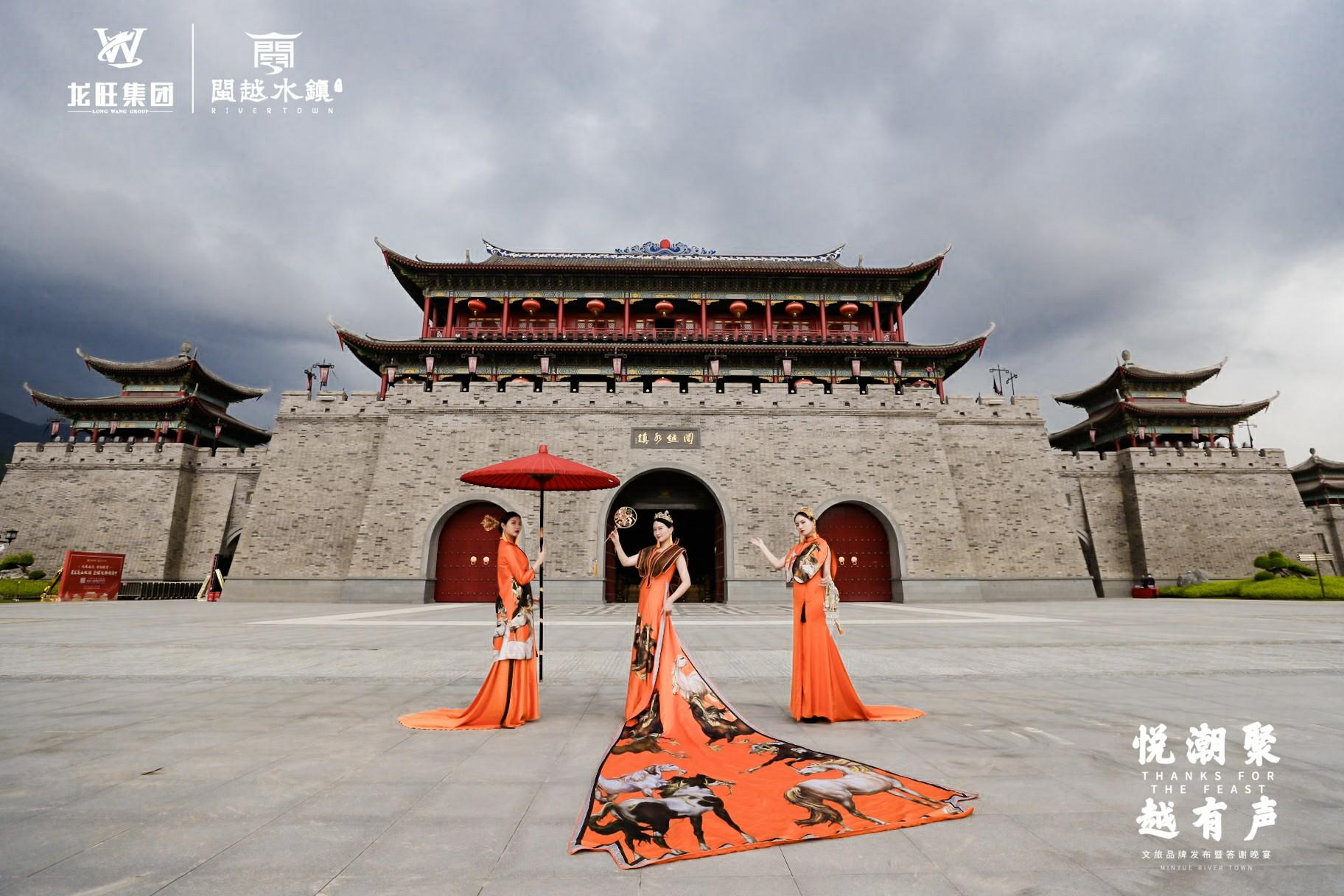 「悦潮聚 越有声」文旅品牌发布会活动策划延续海丝精神与闽越文化的内核