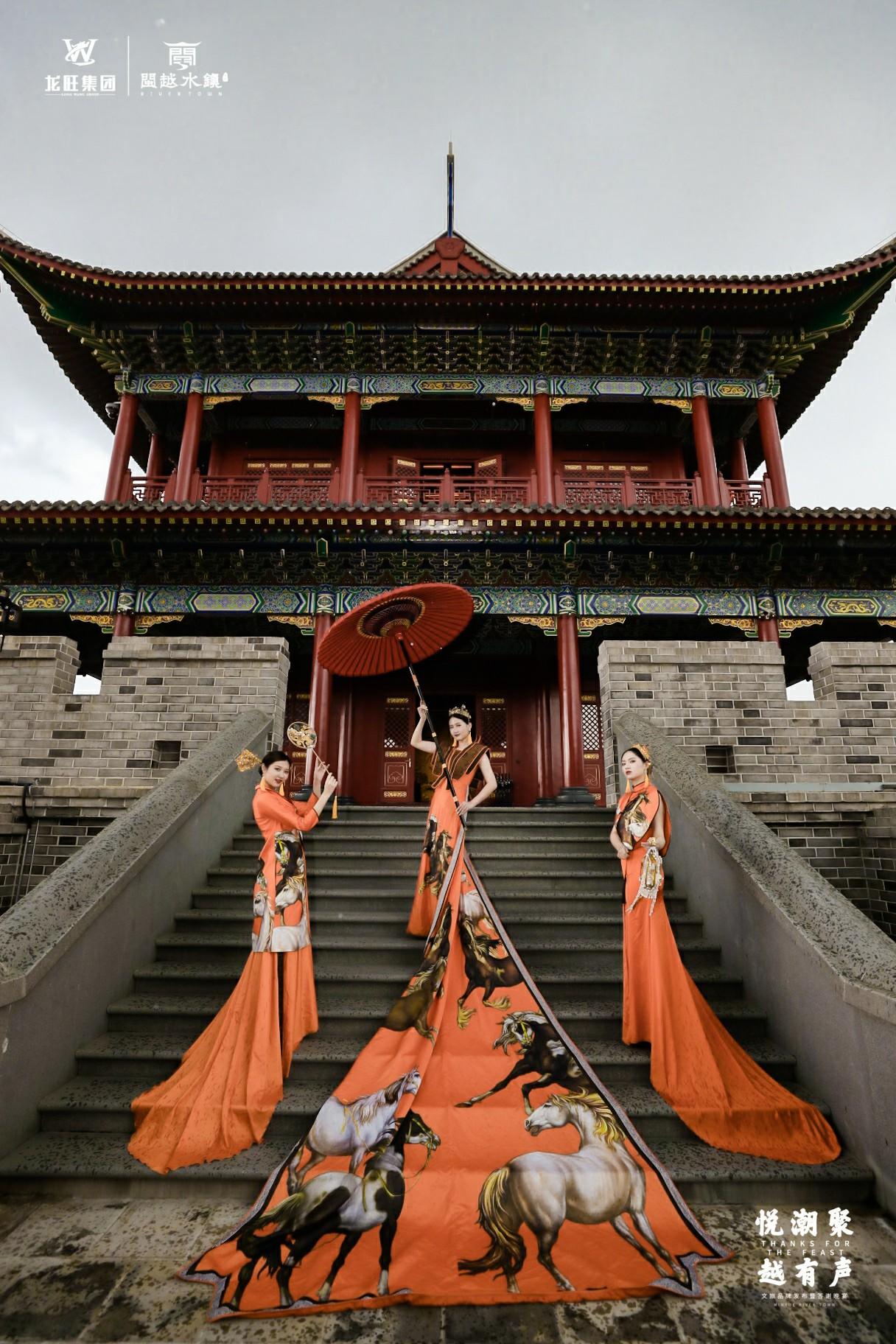 「悦潮聚 越有声」文旅品牌发布会活动策划延续海丝精神与闽越文化的内核