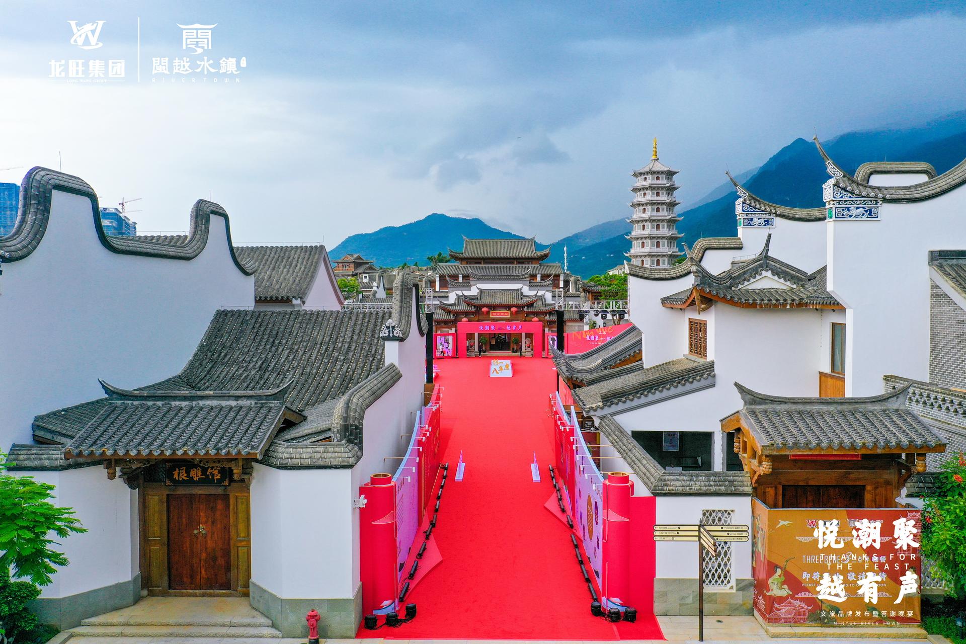 「悦潮聚 越有声」文旅品牌发布会活动策划延续海丝精神与闽越文化的内核