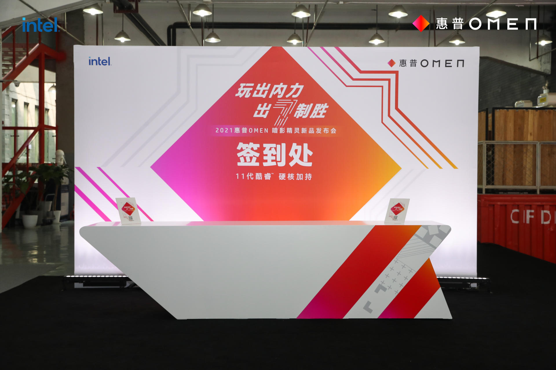 玩出内力 出7制胜暗影精灵新品发布会活动策划点燃全民游戏激情