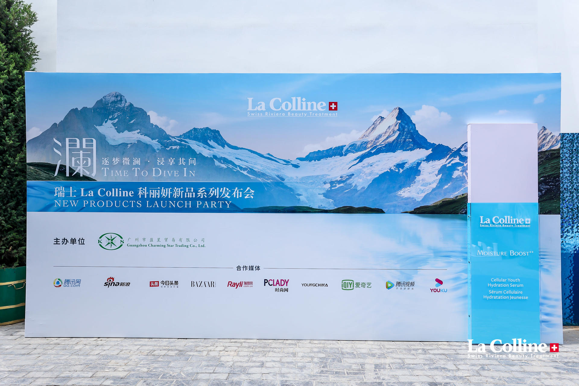 瑞士La Colline科丽妍新品发布会活动策划成如梦似幻的清凉水世界