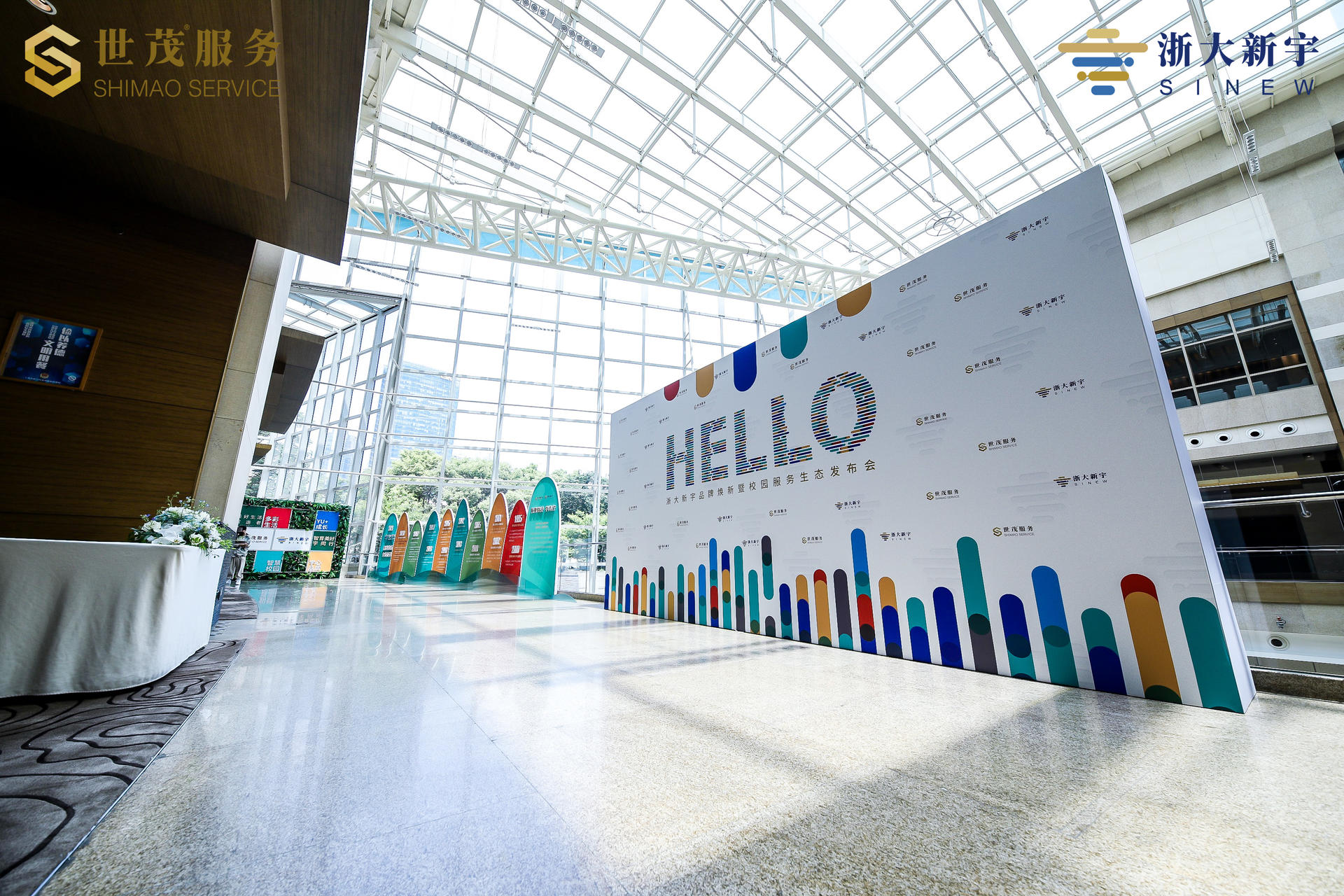 浙大新宇品牌焕新暨校园服务生态发布会活动策划全新起航