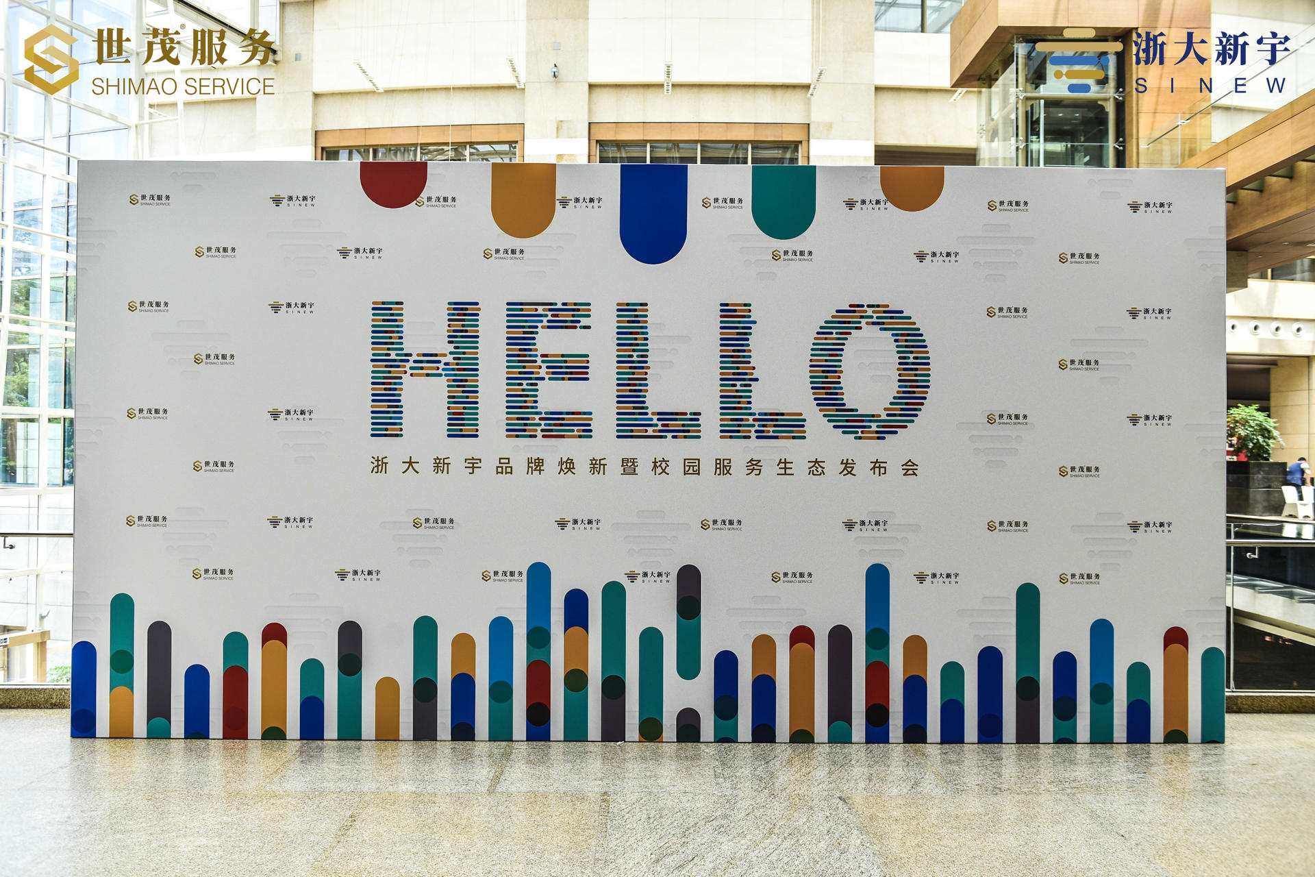 浙大新宇品牌焕新暨校园服务生态发布会活动策划全新起航