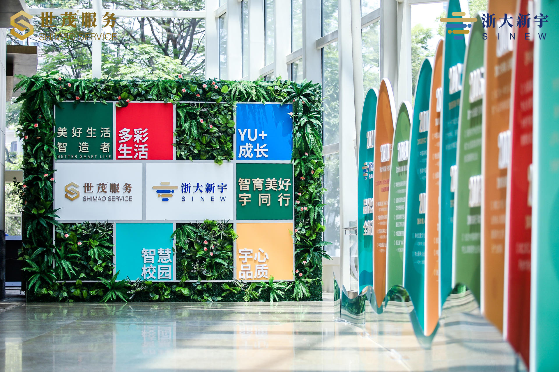 浙大新宇品牌焕新暨校园服务生态发布会活动策划全新起航