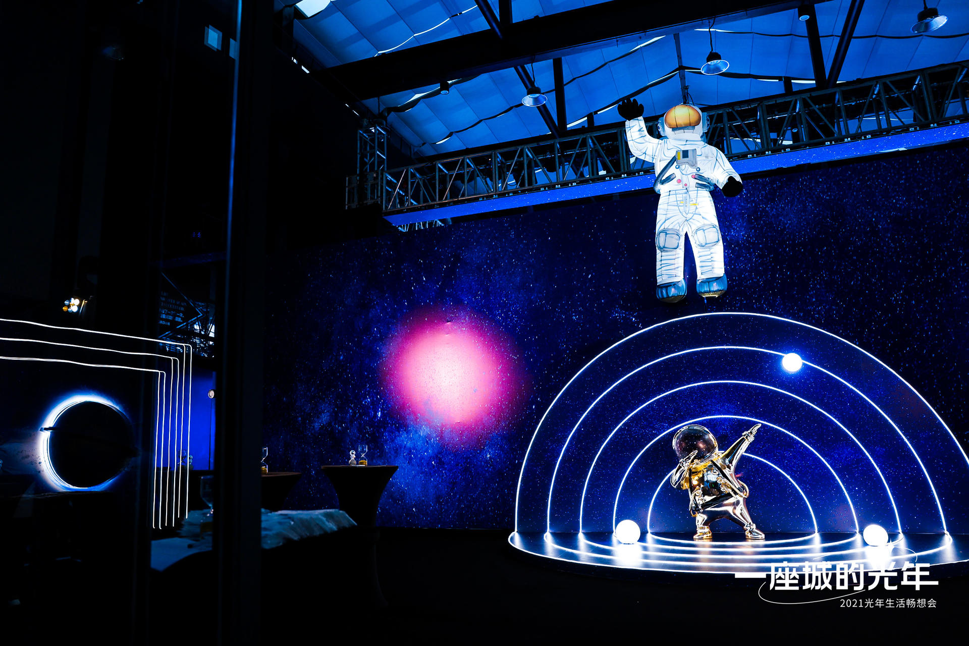 HALO一座城的光年生活畅想会活动策划开启未来美好生活的旅程