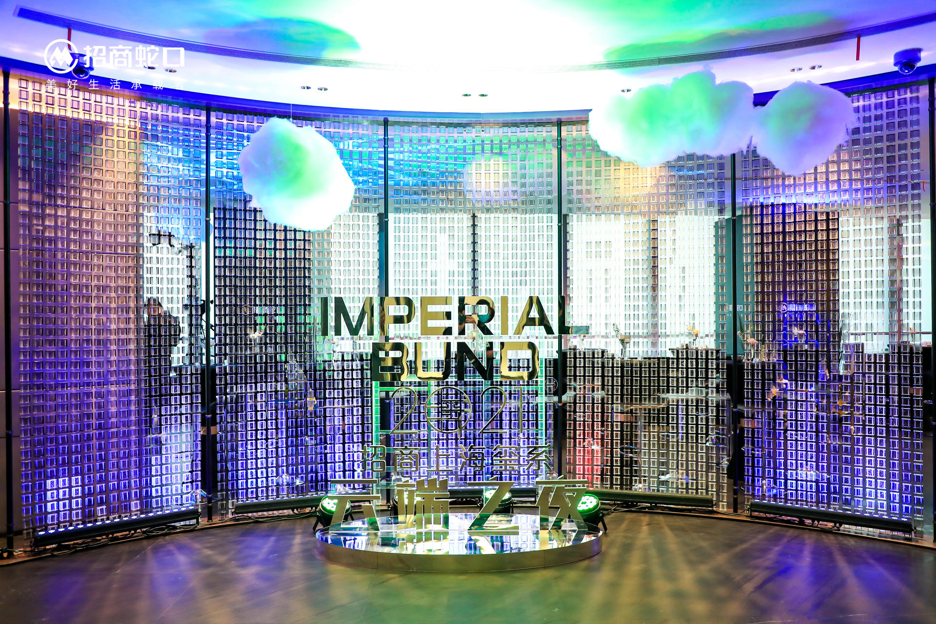 招商蛇口上海玺系联合发布会活动策划为美好生活赋能