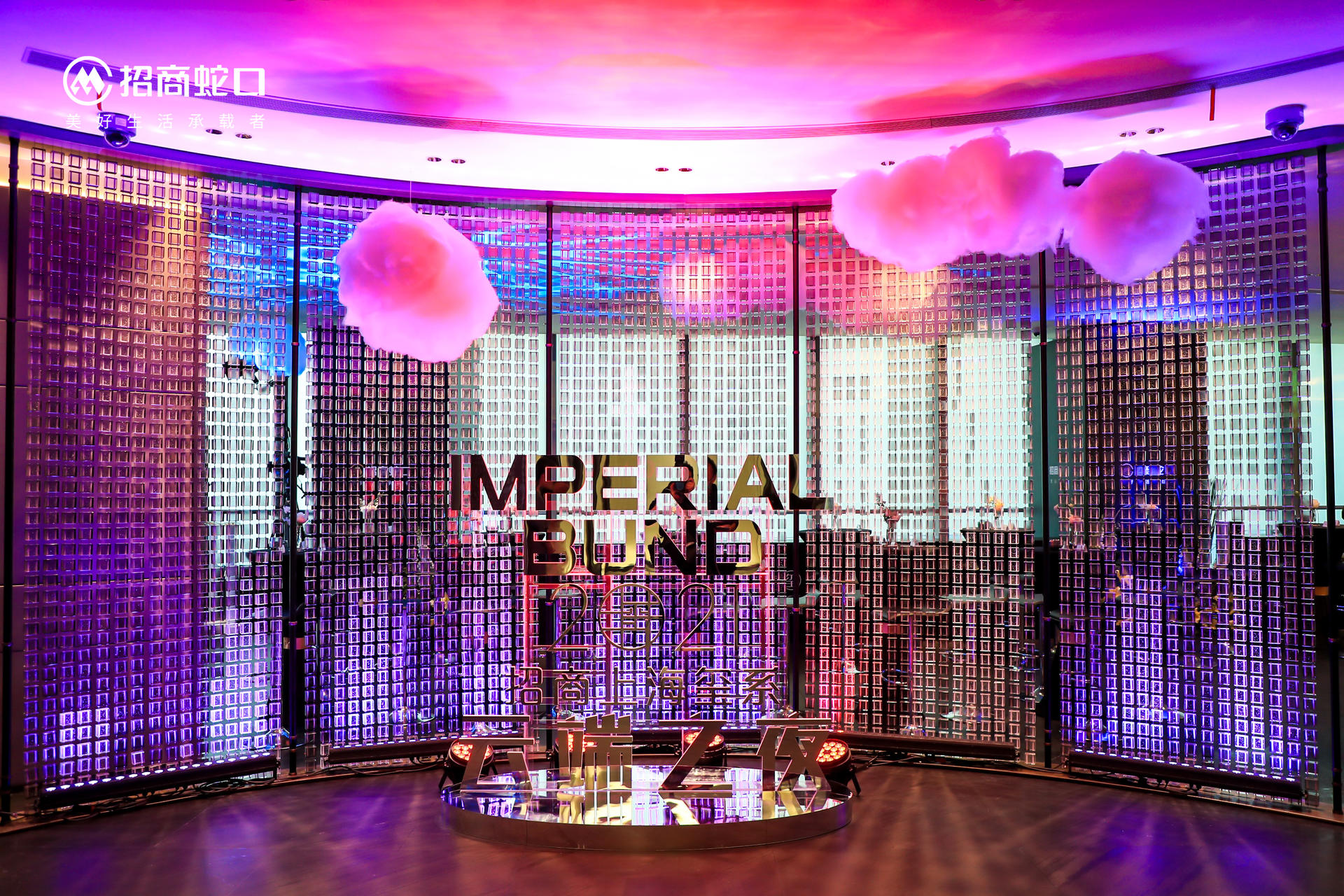 招商蛇口上海玺系联合发布会活动策划为美好生活赋能