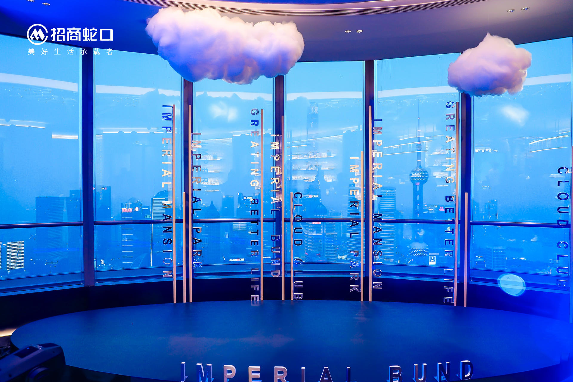 招商蛇口上海玺系联合发布会活动策划为美好生活赋能