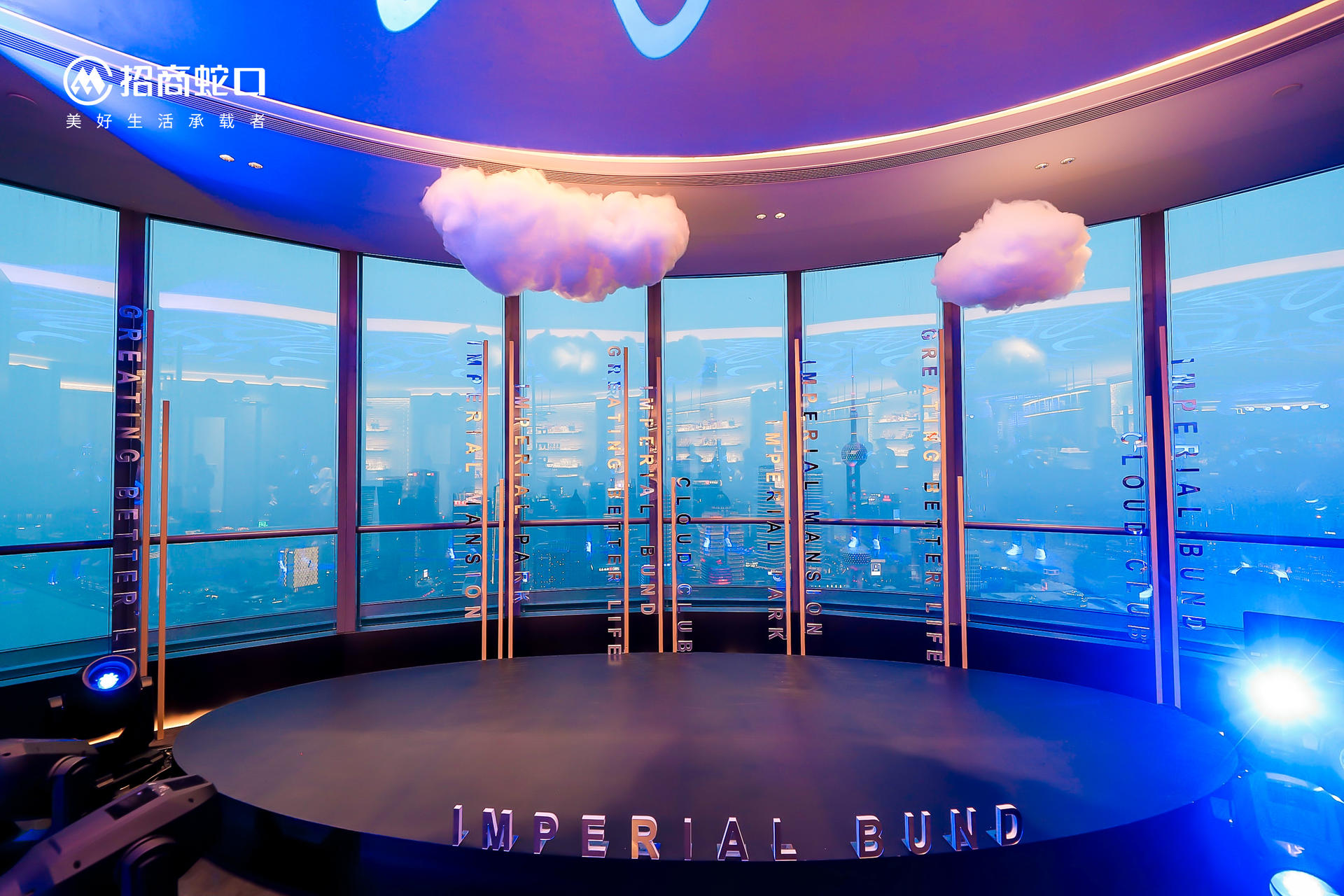 招商蛇口上海玺系联合发布会活动策划为美好生活赋能